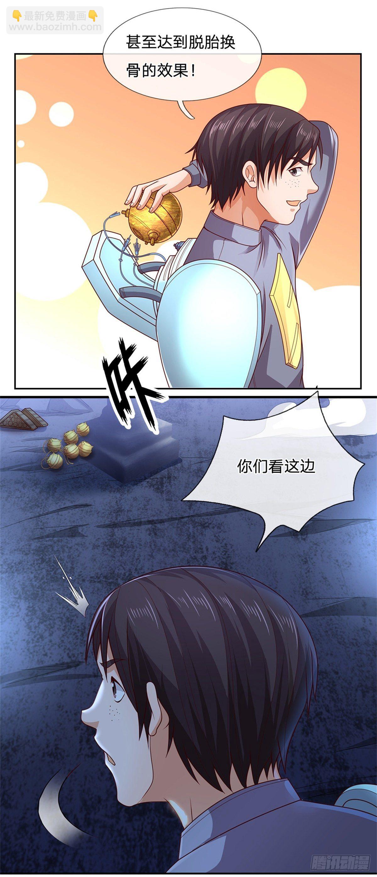 第41话 空间移动球-第42话