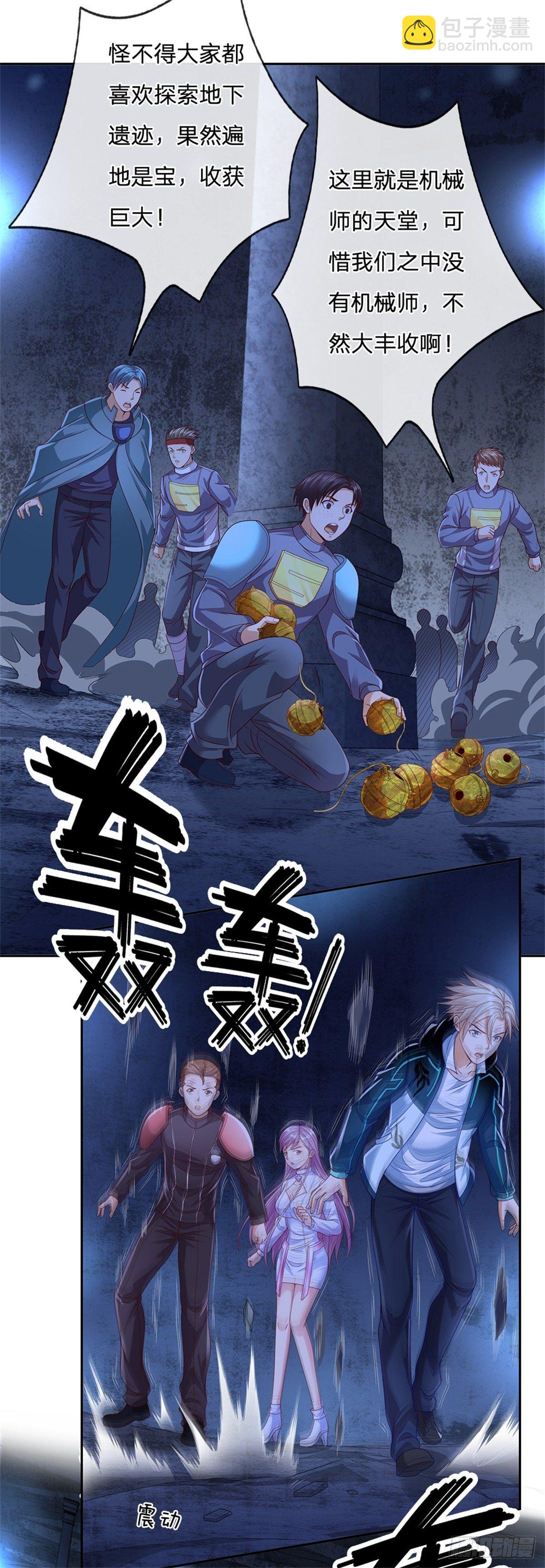 第41话 空间移动球-第42话