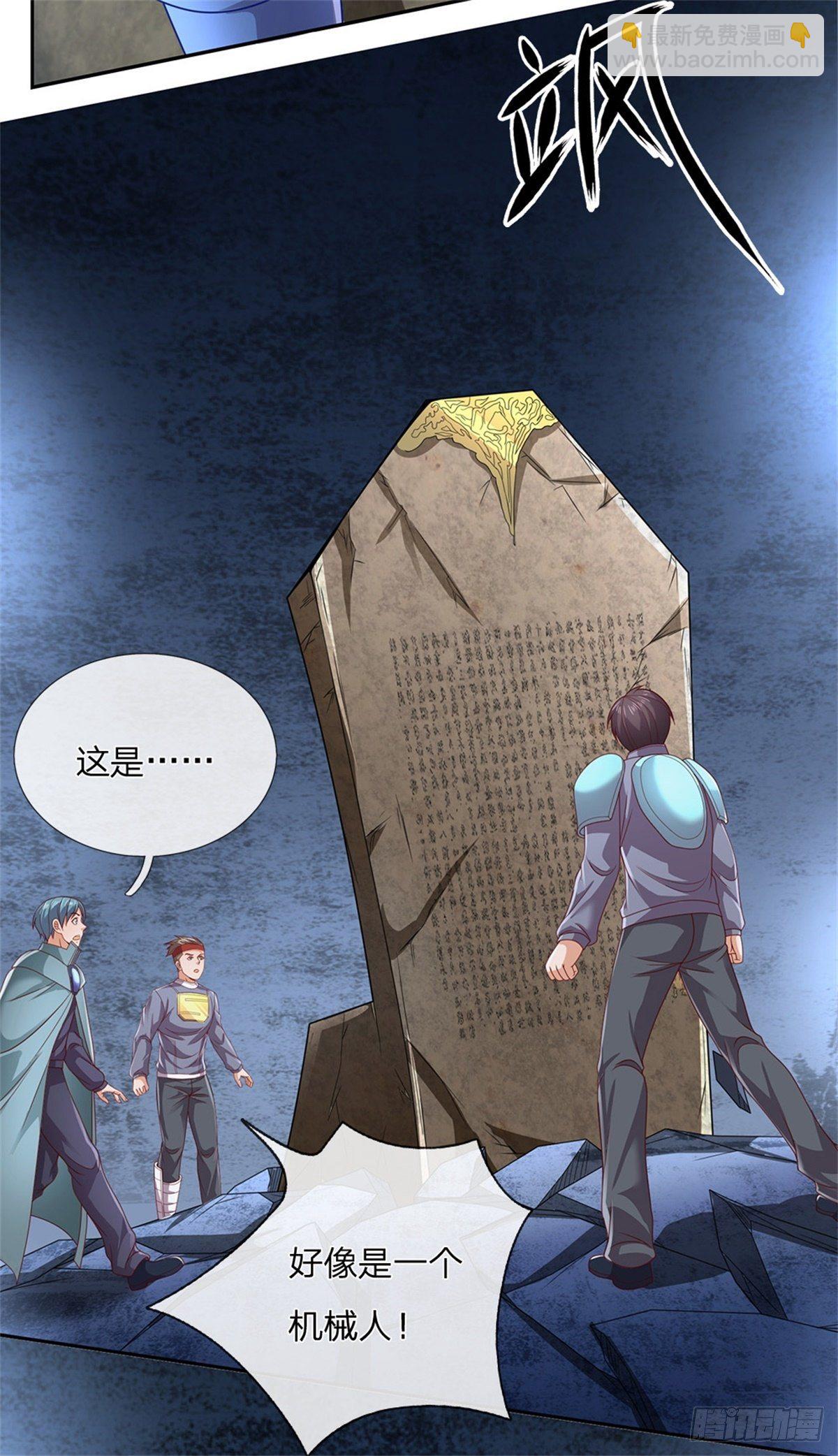 第41话 空间移动球-第42话