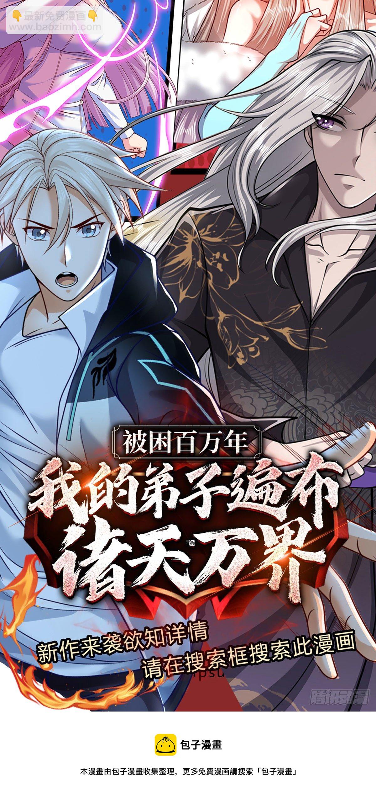 第41话 空间移动球-第42话