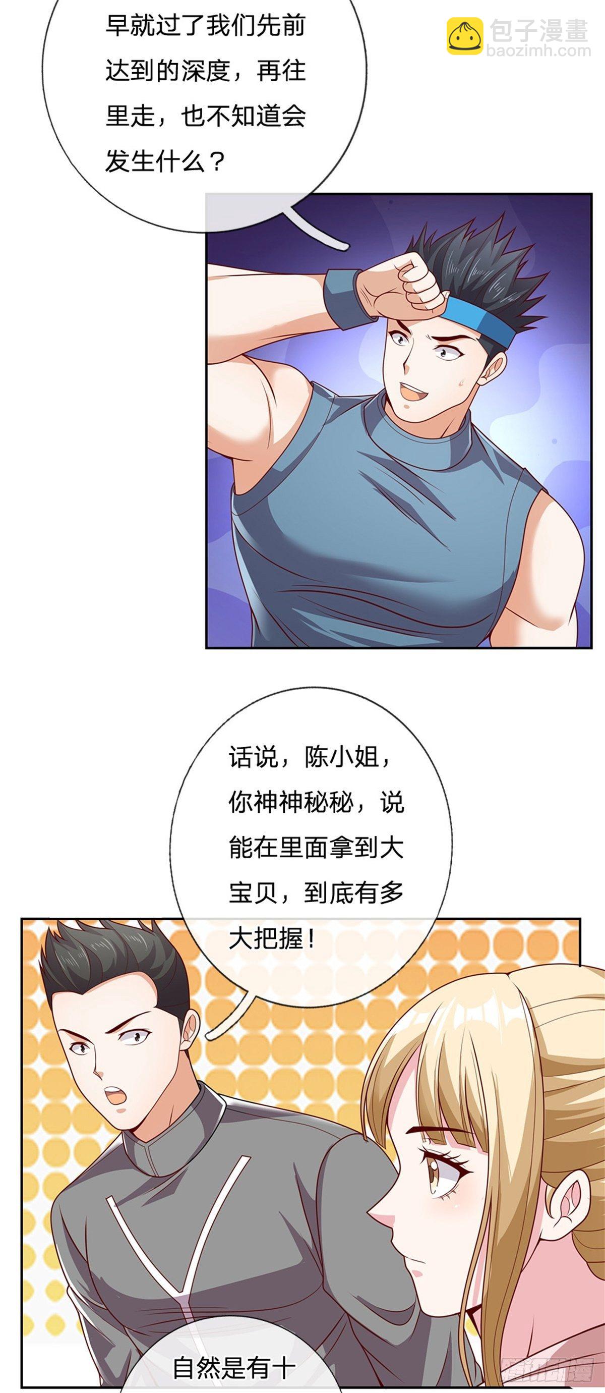 第41话 空间移动球-第42话