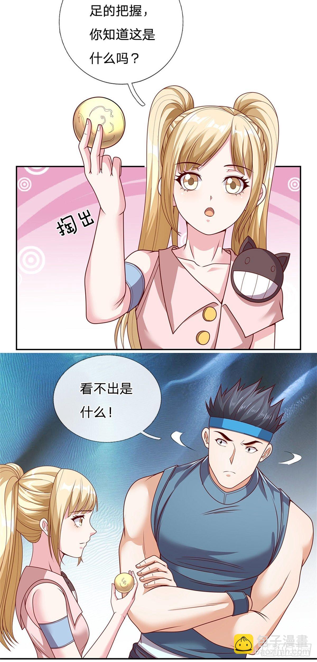 第41话 空间移动球-第42话