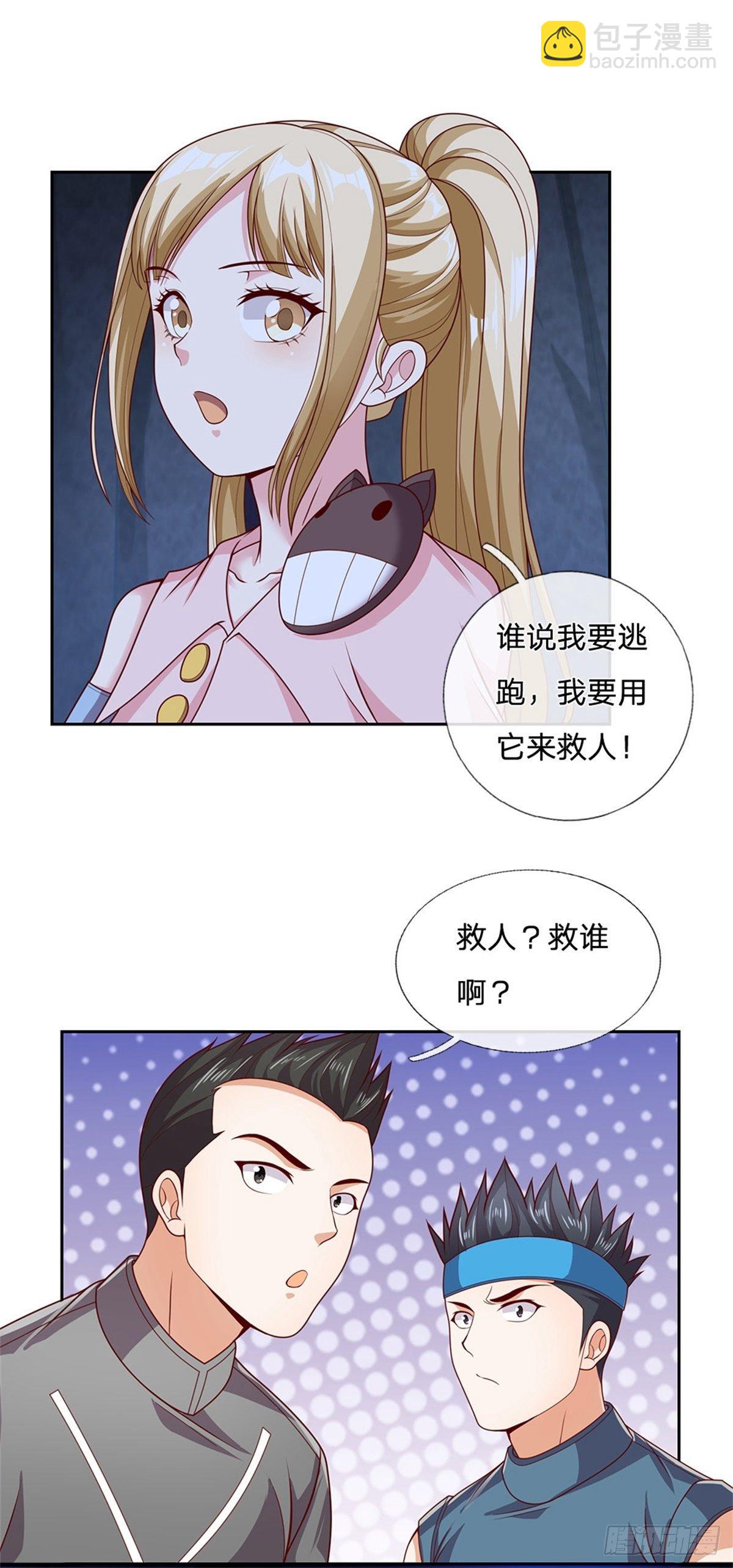 第41话 空间移动球-第42话