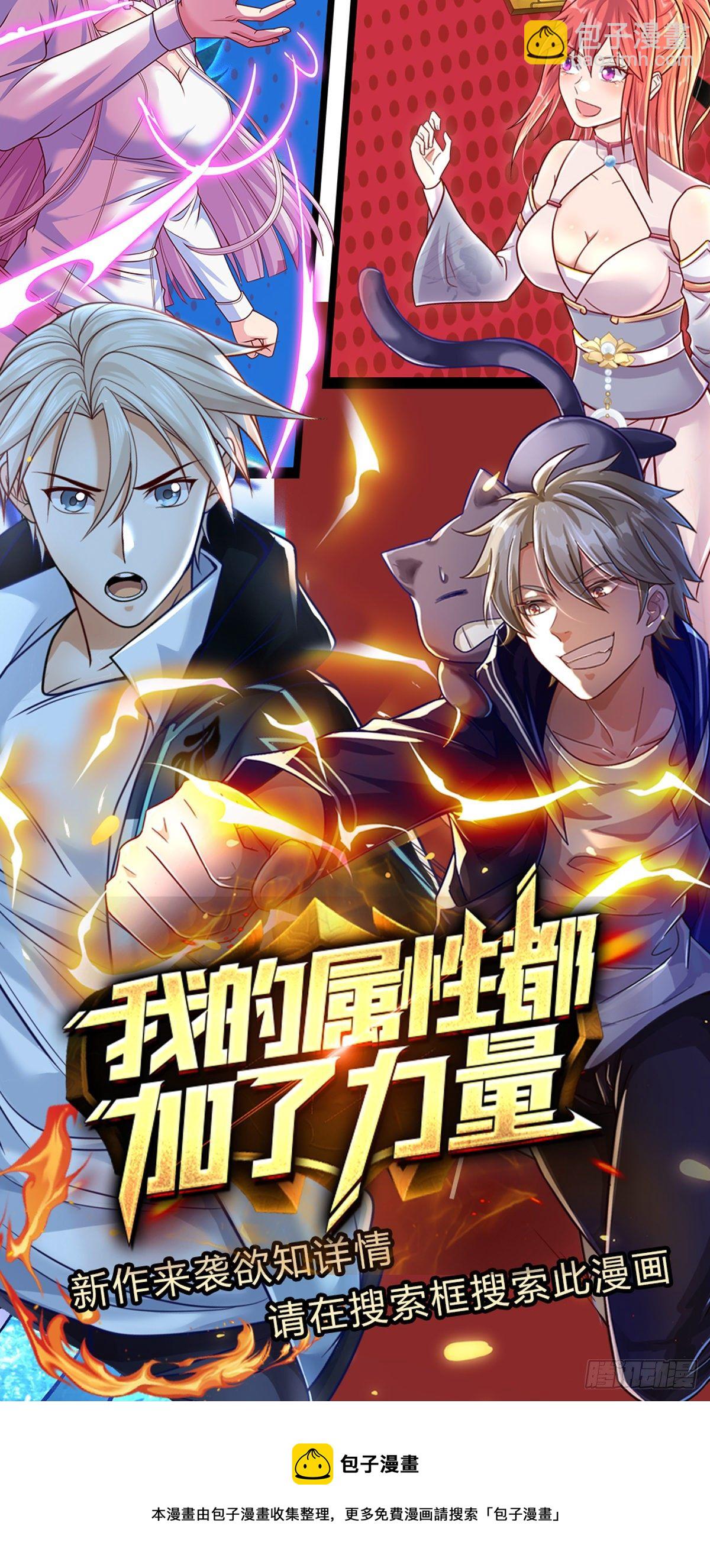 第43话 唢呐-第44话