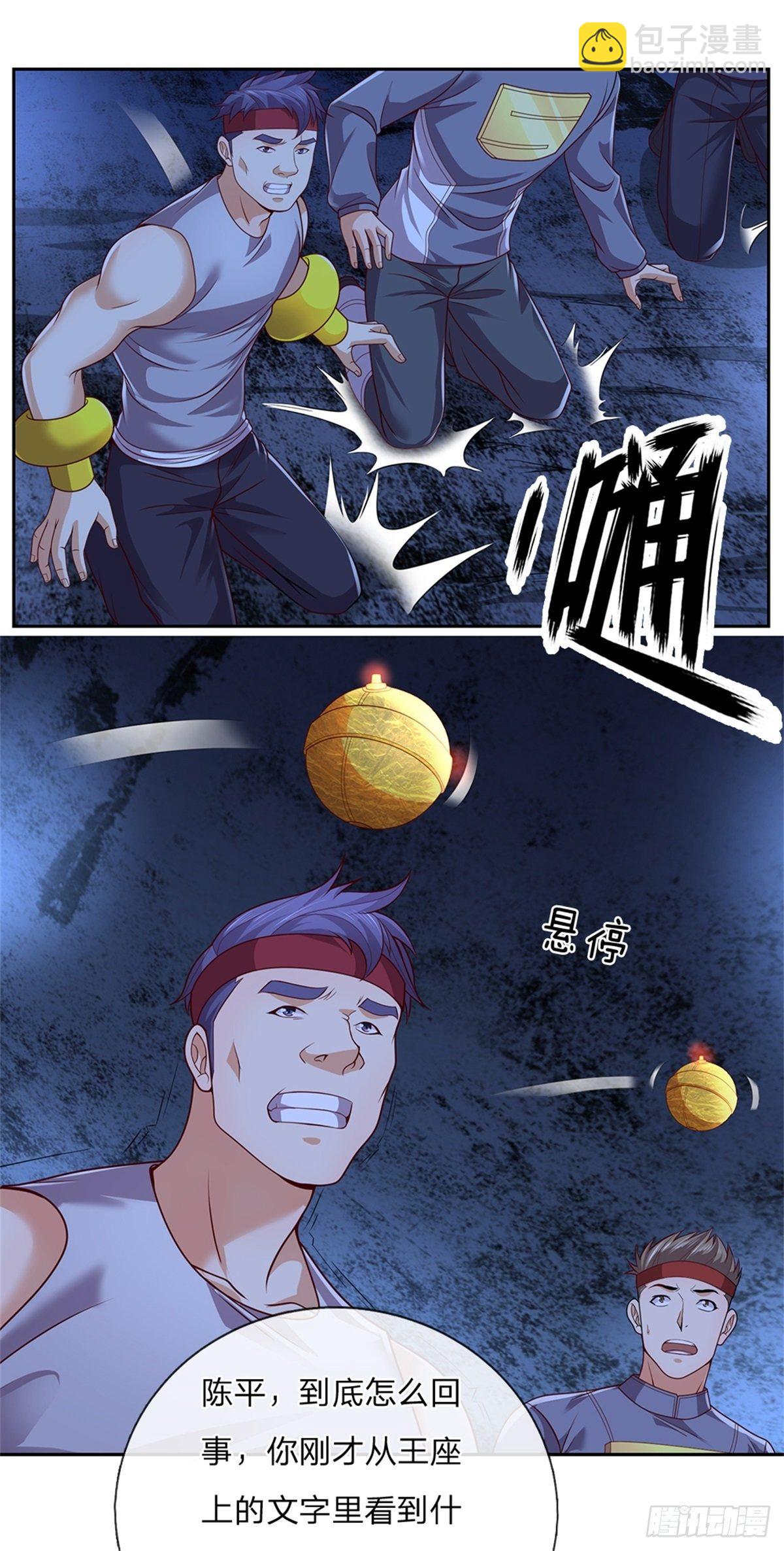 第43话 唢呐-第44话