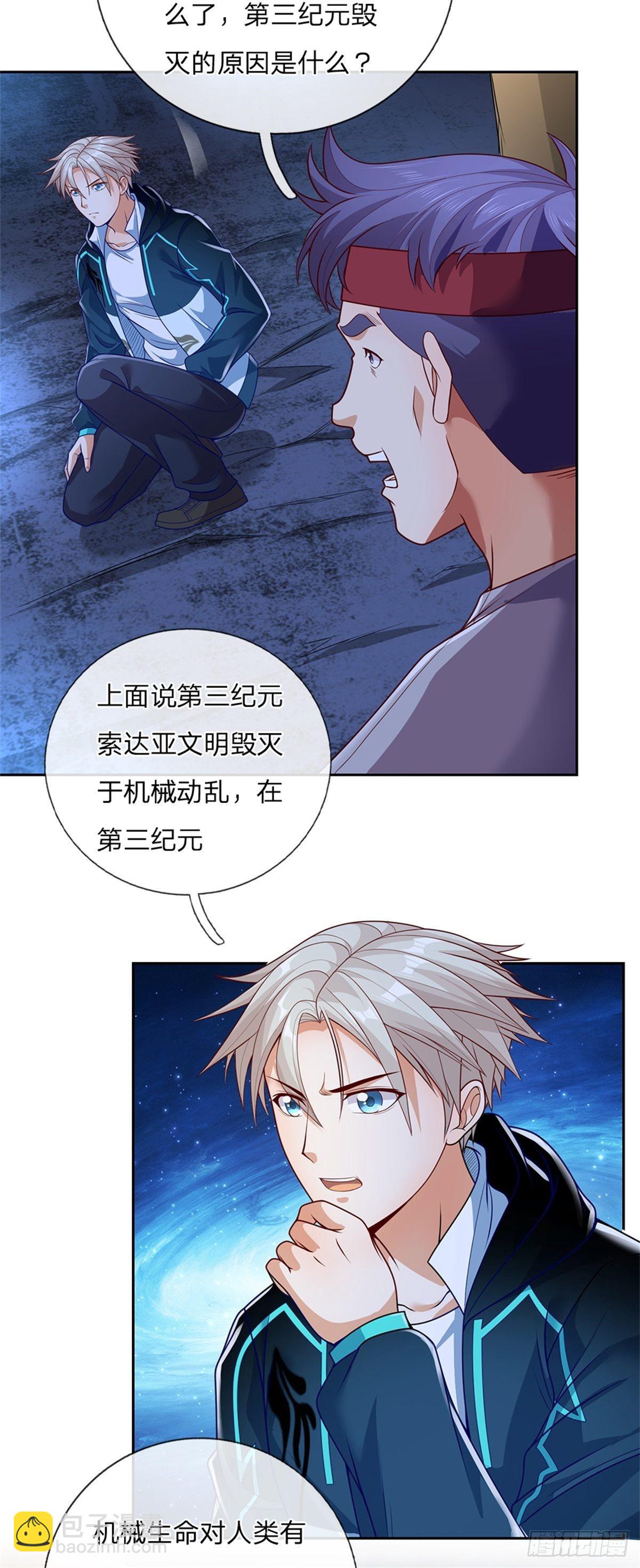 第43话 唢呐-第44话