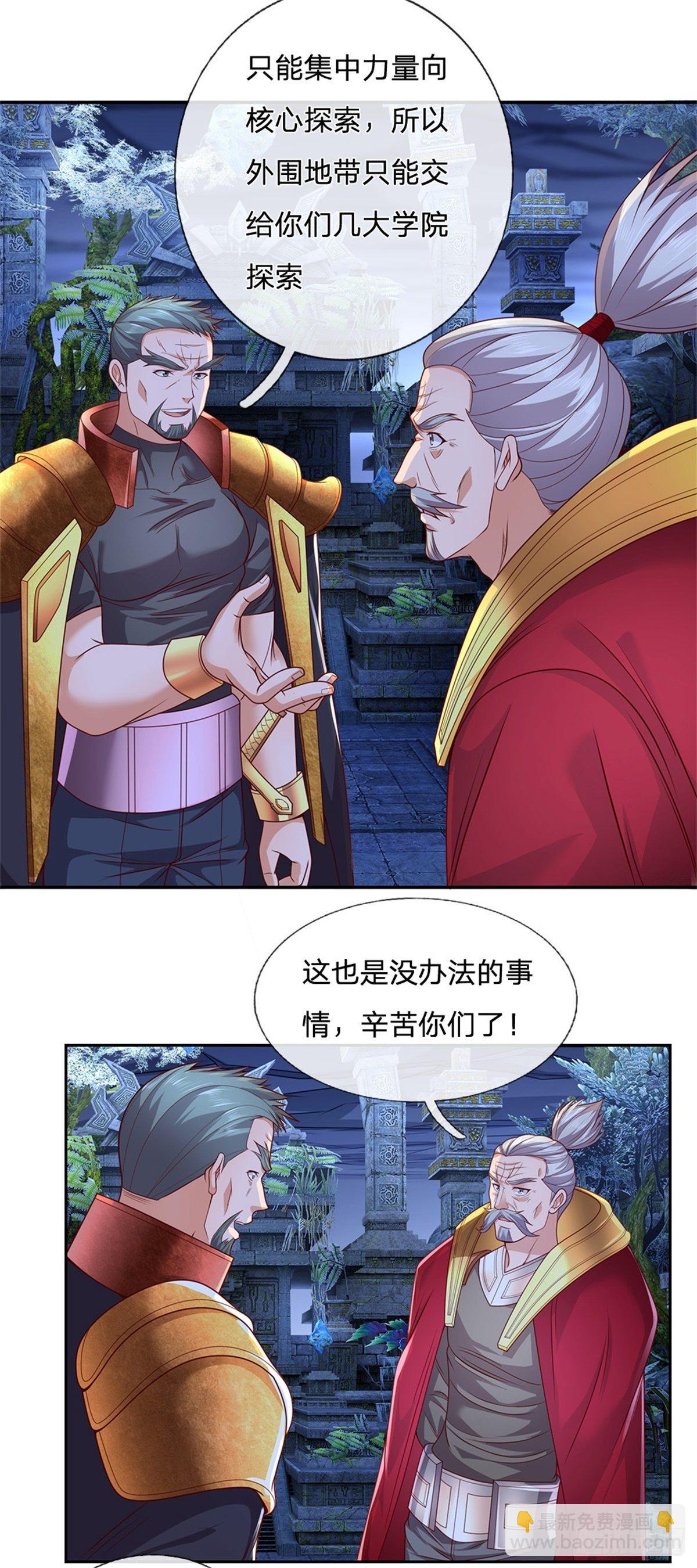 第45话 最强士兵-第46话