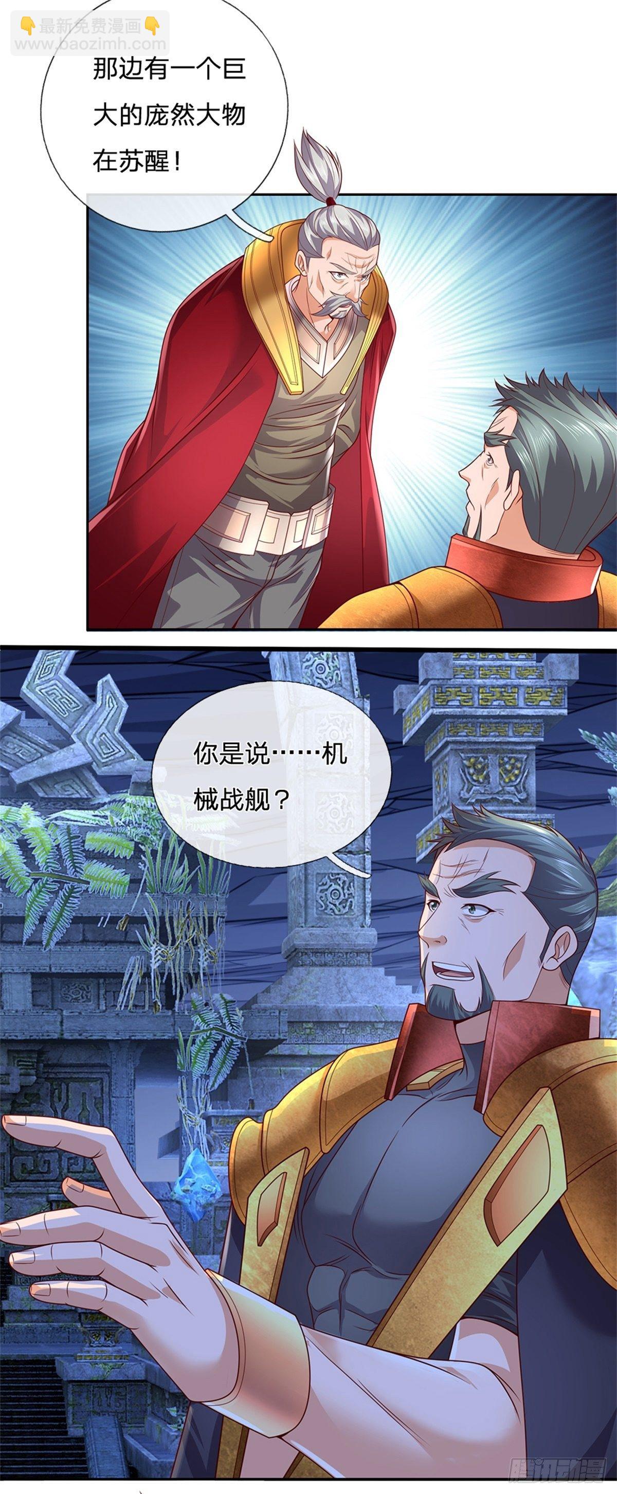 第45话 最强士兵-第46话