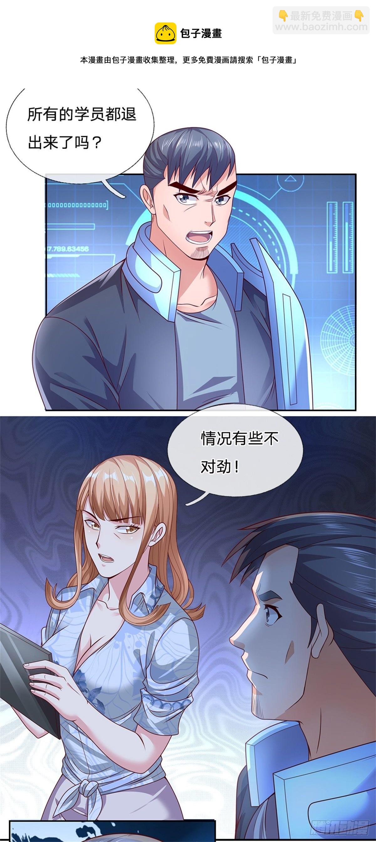 第45话 最强士兵-第46话