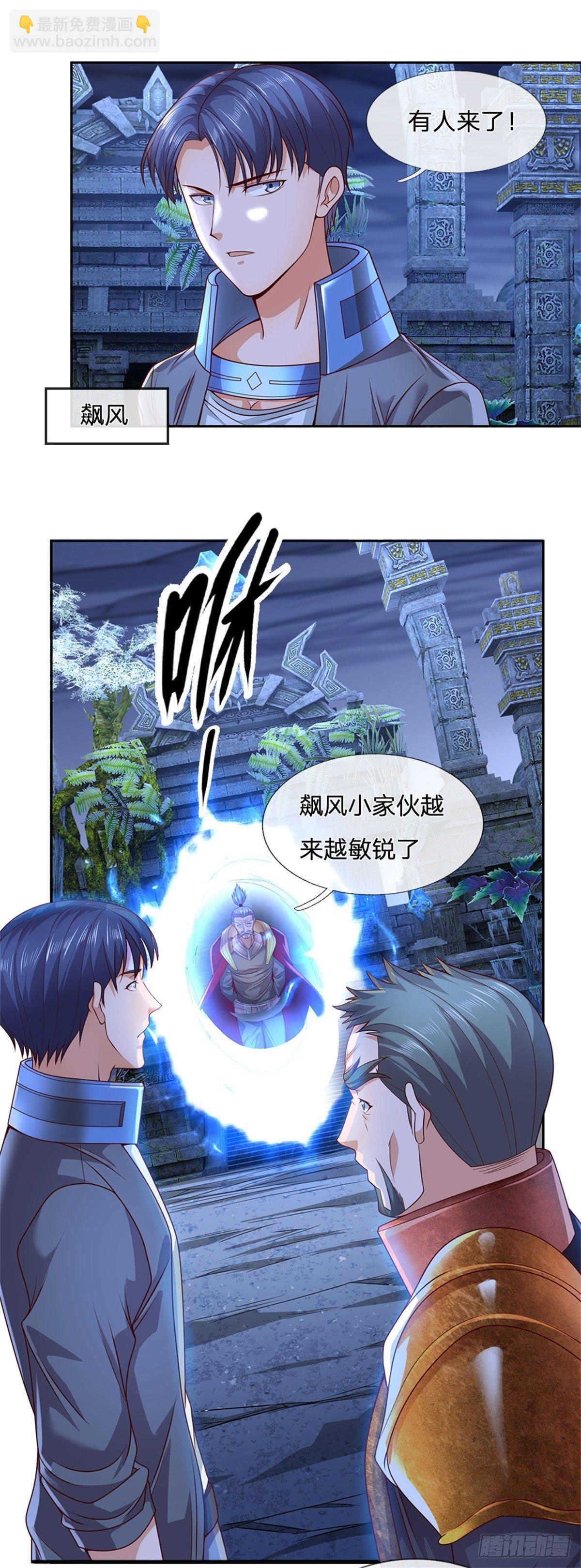 第45话 最强士兵-第46话