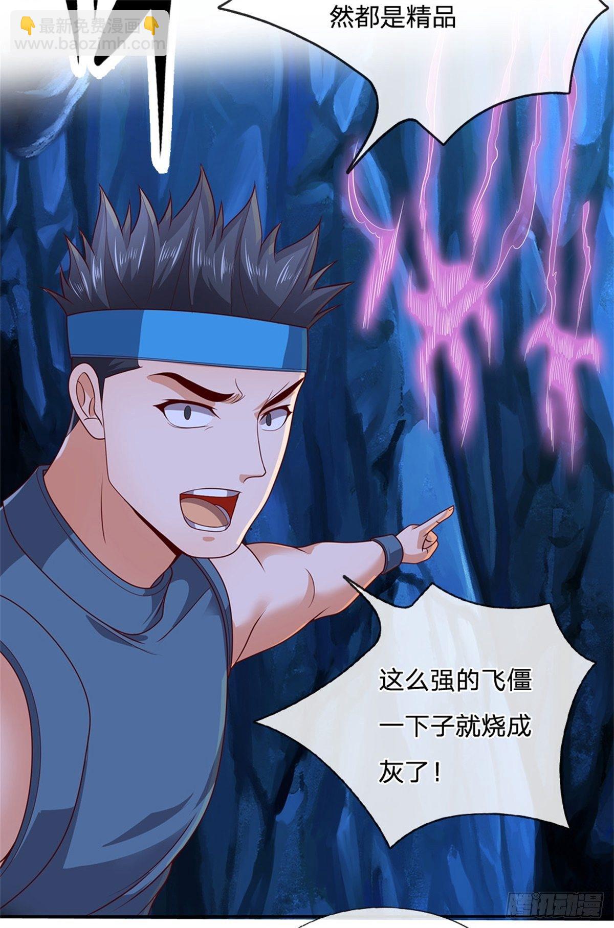 第47话 僵王-第48话