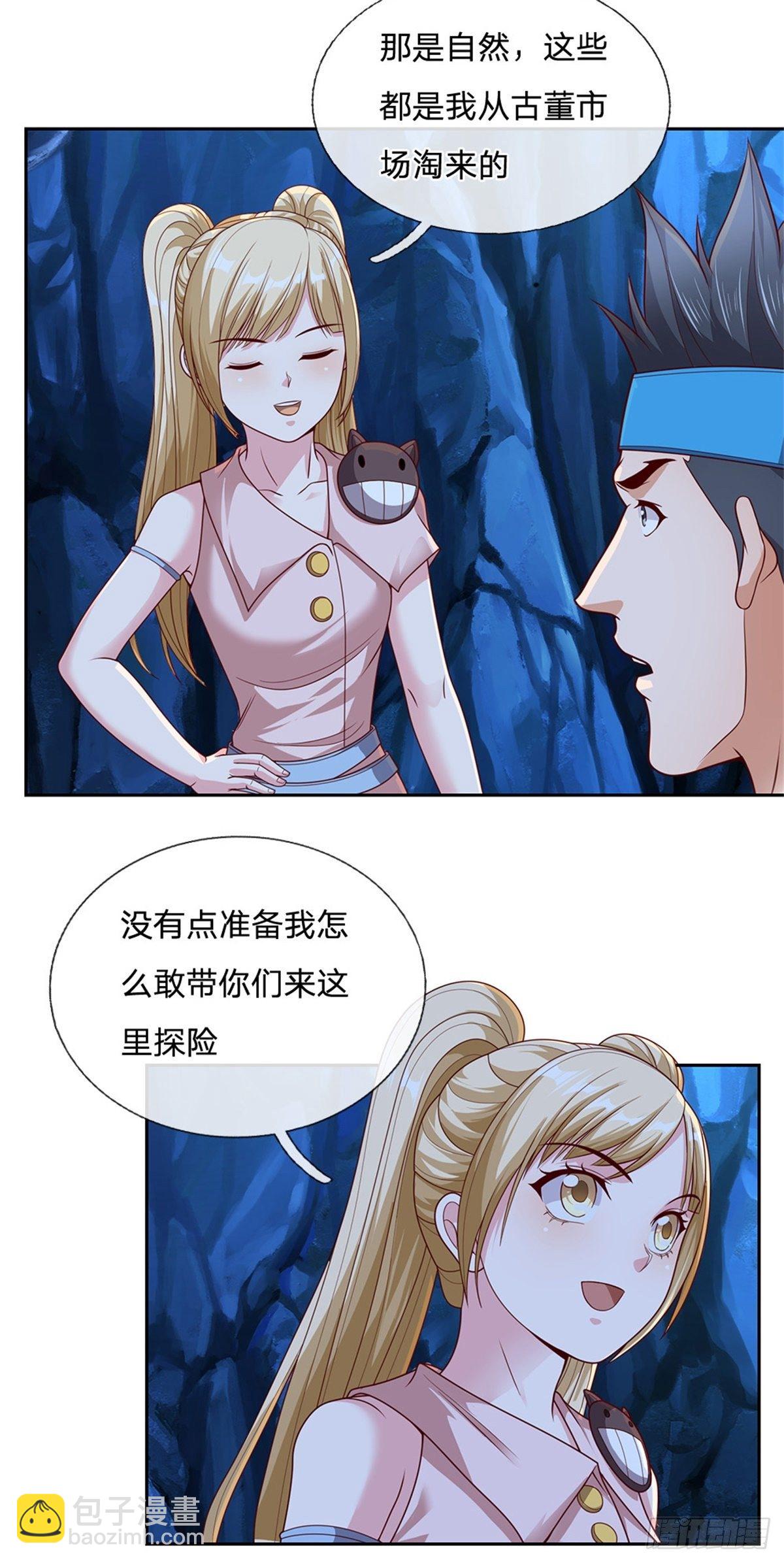 第47话 僵王-第48话