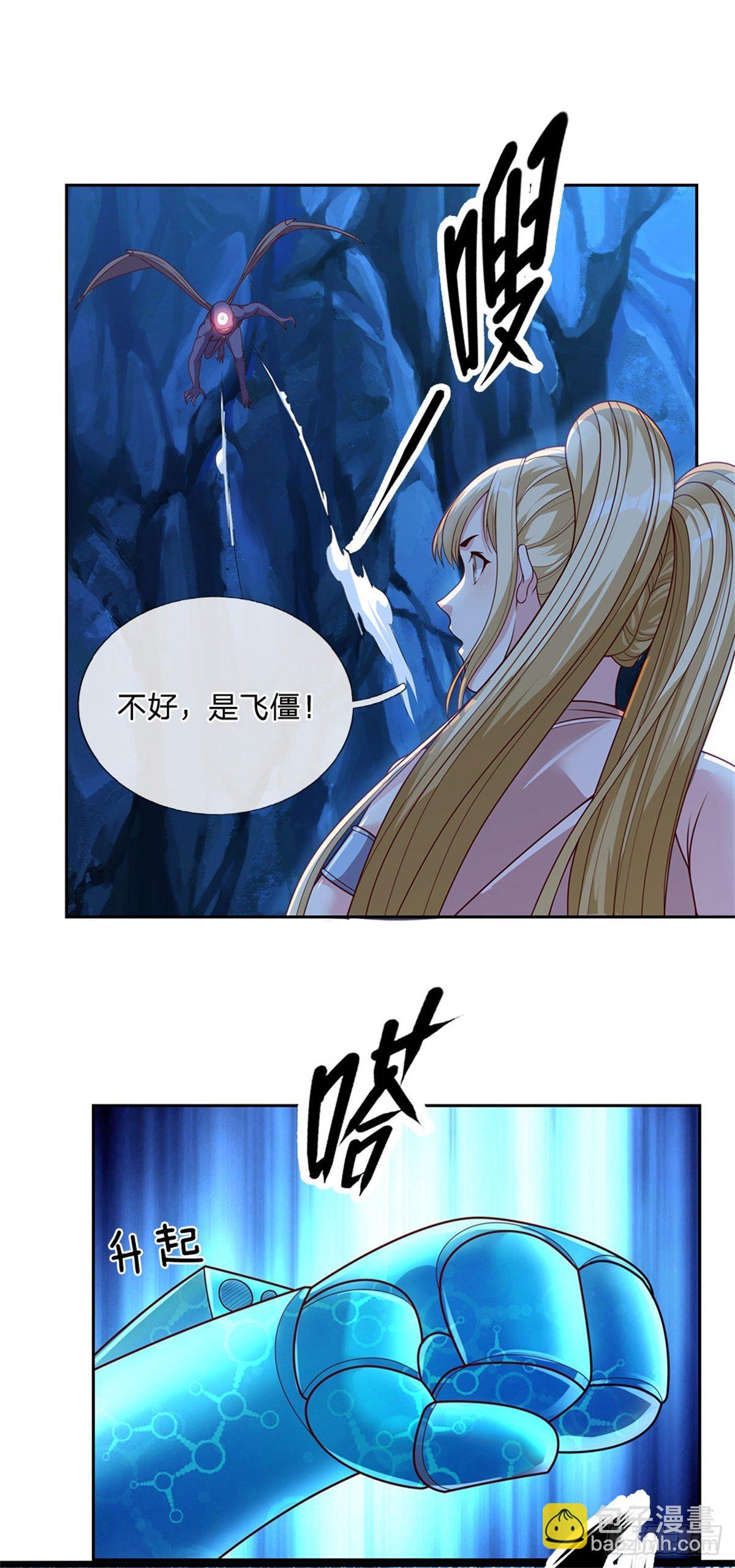 第47话 僵王-第48话
