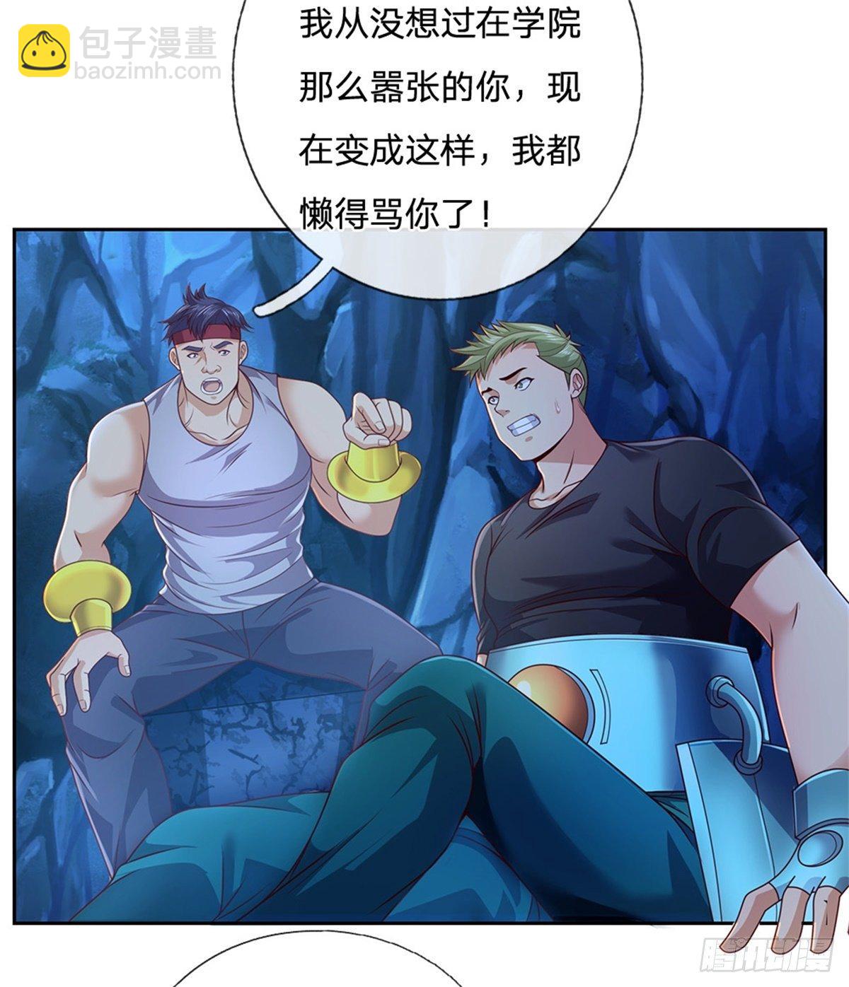 第49话 奇怪的程超-第50话