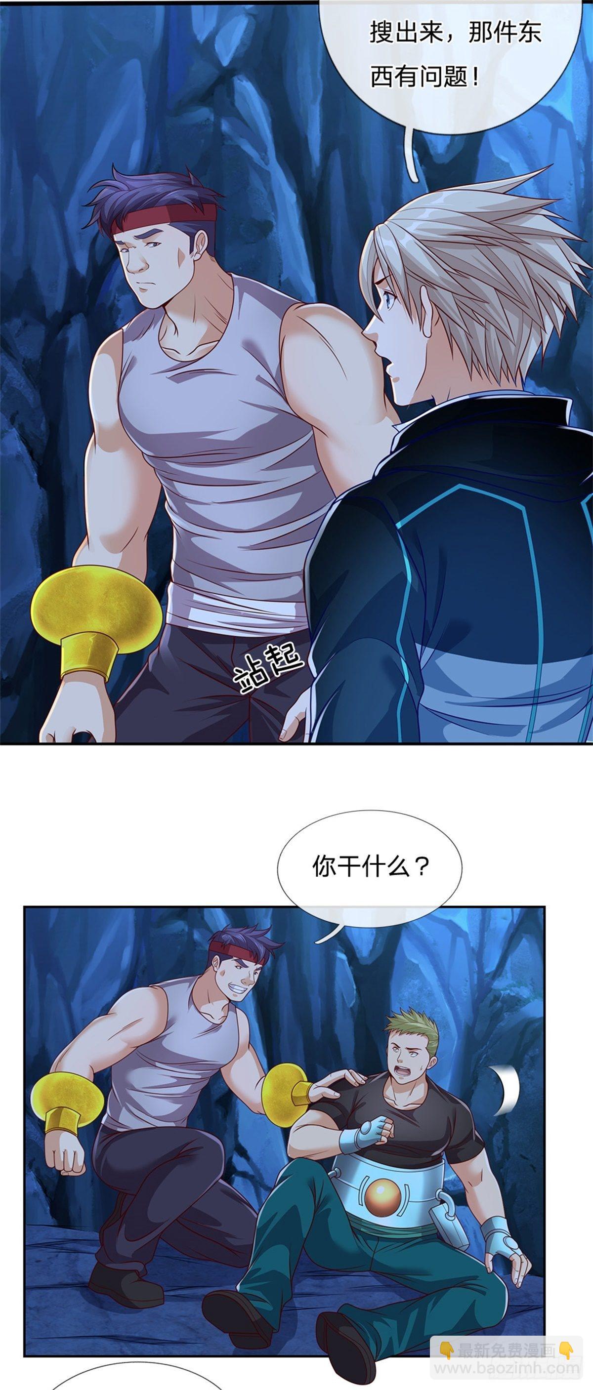 第49话 奇怪的程超-第50话