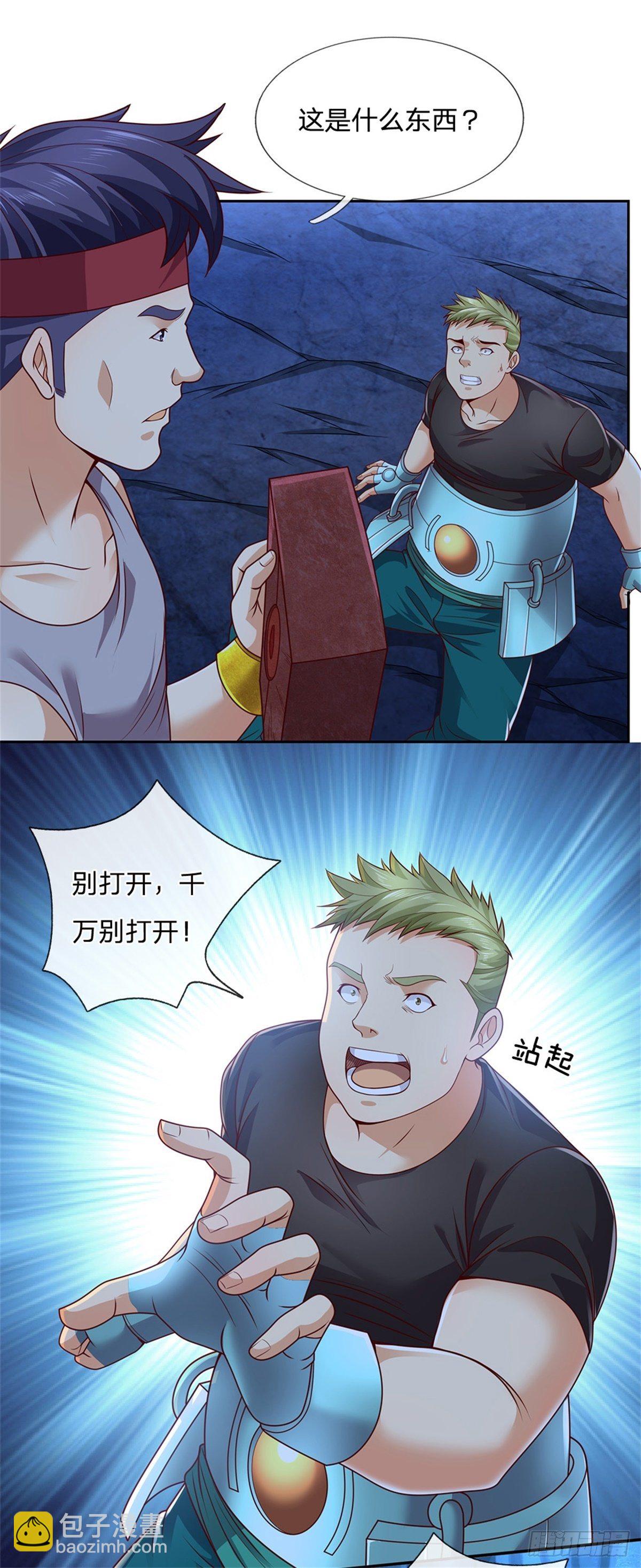 第49话 奇怪的程超-第50话