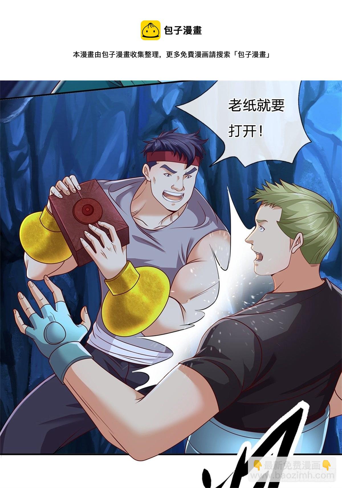 第49话 奇怪的程超-第50话
