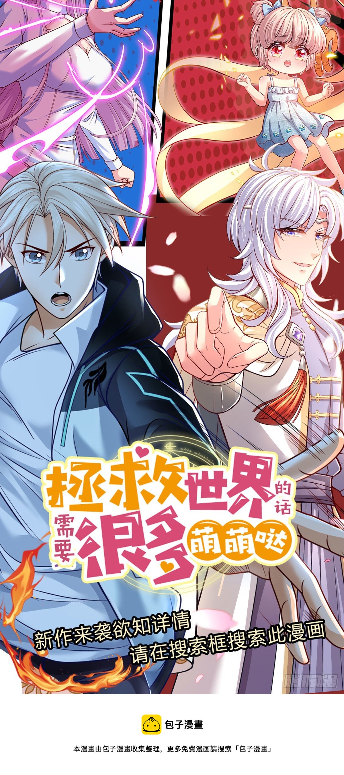 第49话 奇怪的程超-第50话