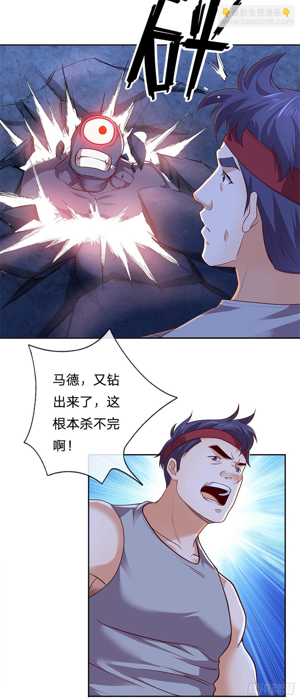 第49话 奇怪的程超-第50话