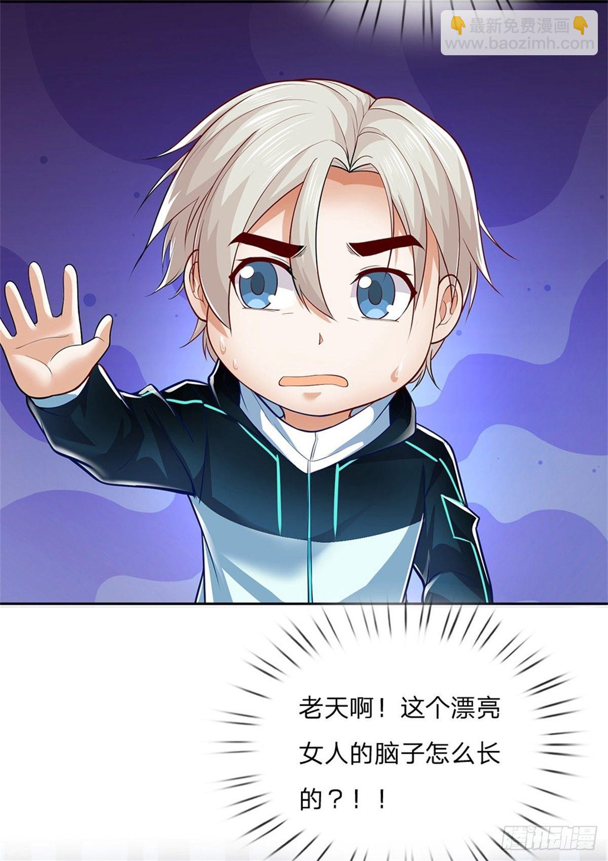 第5话 这个女人脑袋怎么长的？-第6话