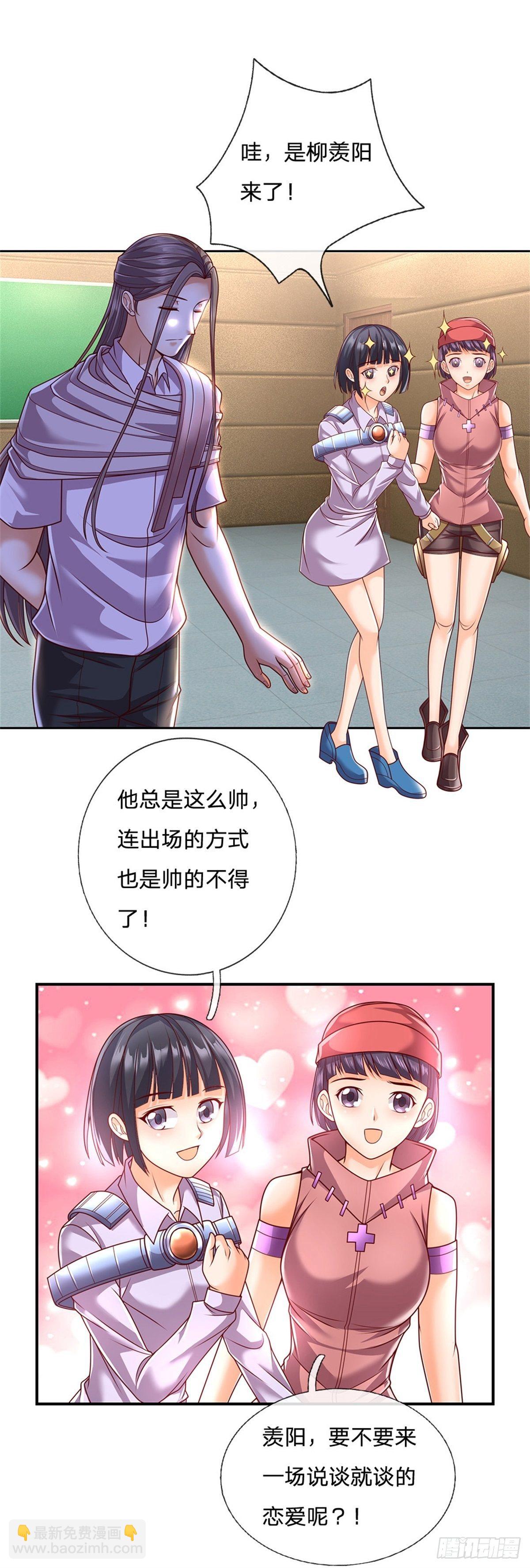 第5话 这个女人脑袋怎么长的？-第6话