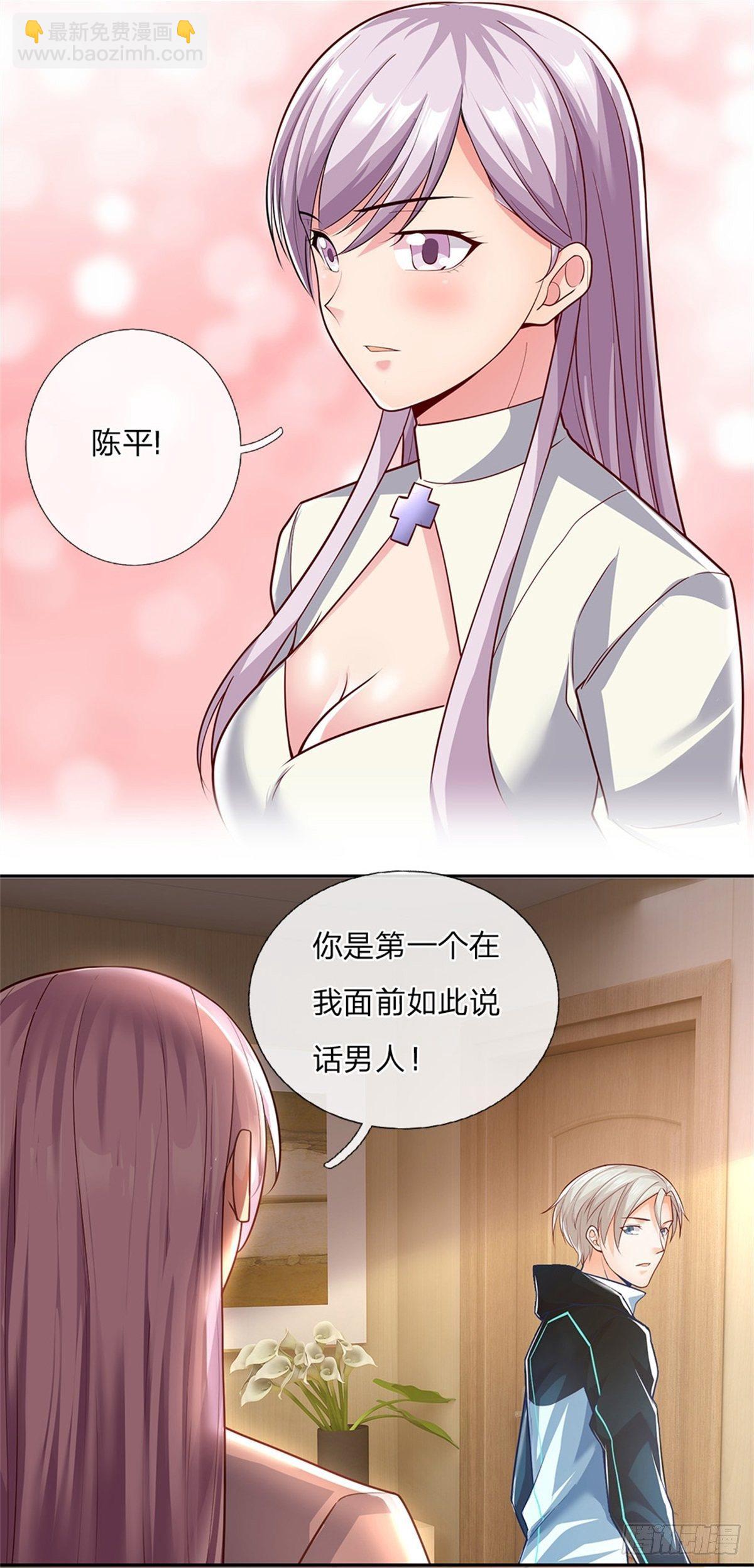 第5话 这个女人脑袋怎么长的？-第6话