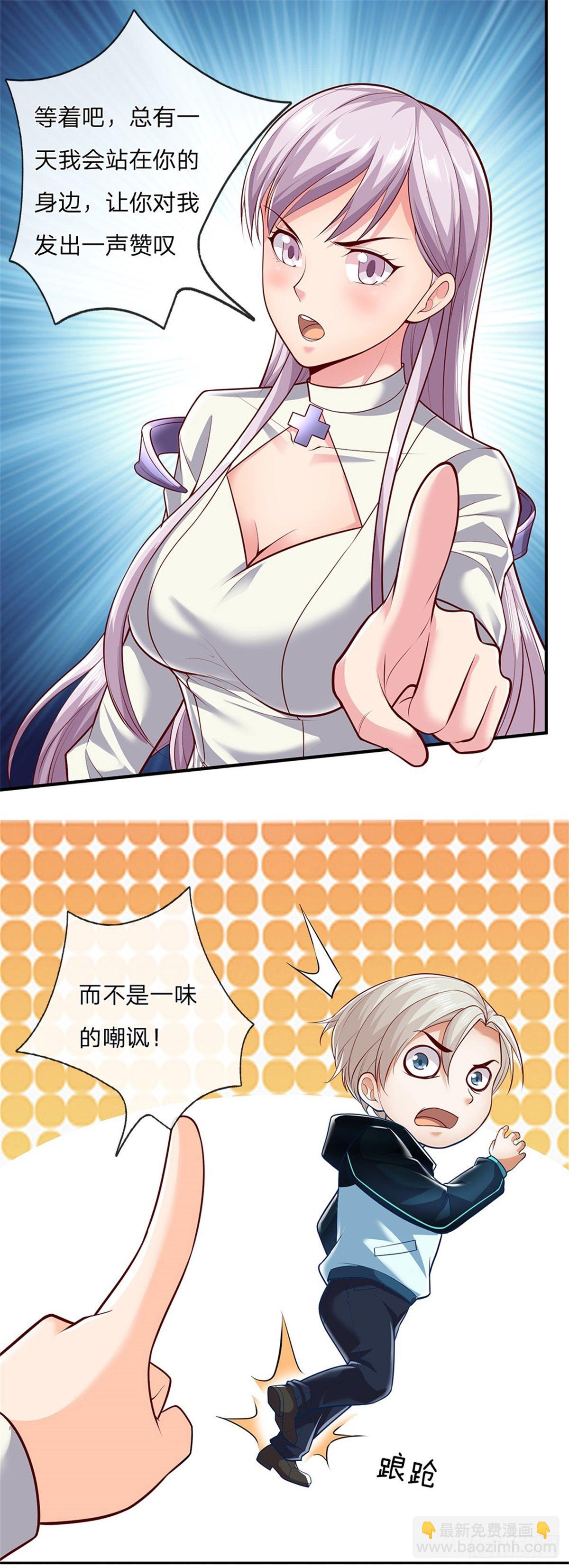 第5话 这个女人脑袋怎么长的？-第6话