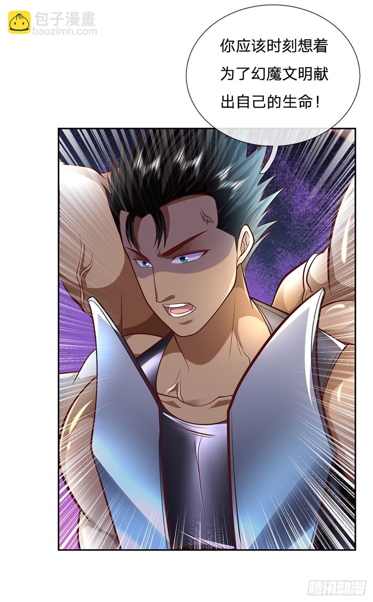 第51话 幻魔遗民-第52话