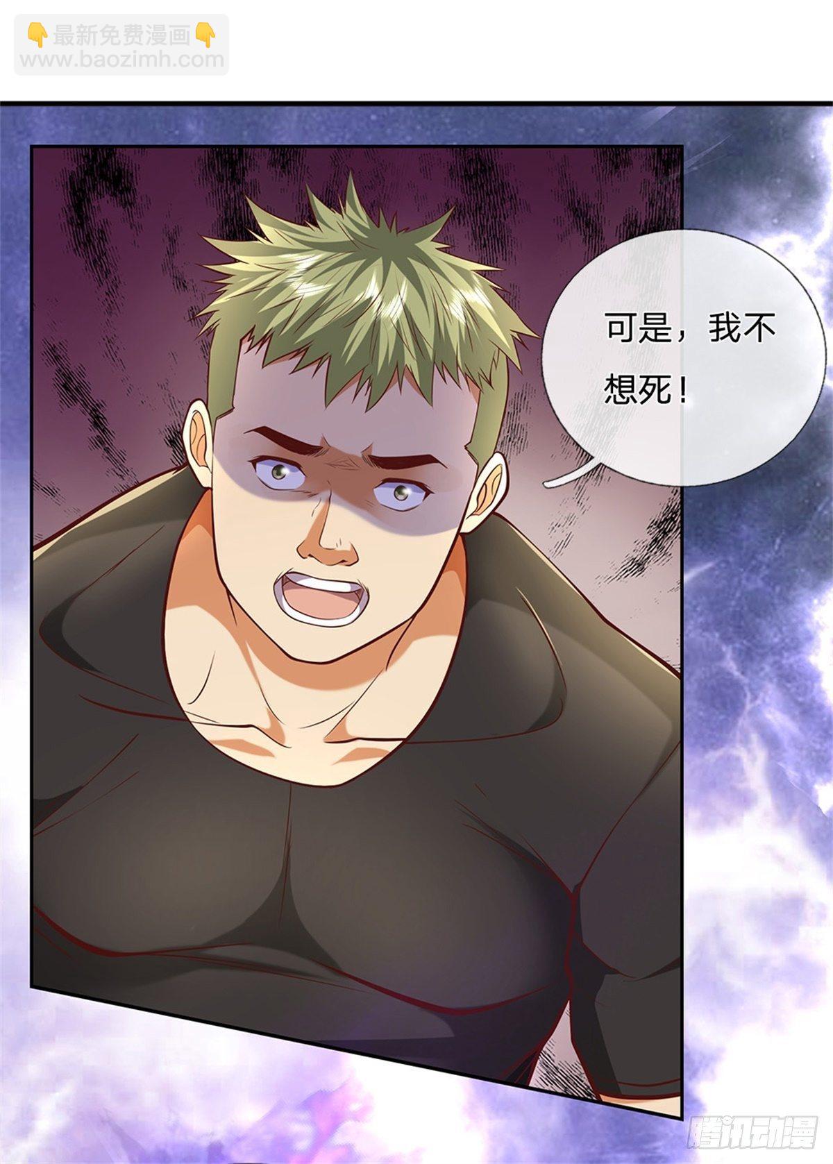 第51话 幻魔遗民-第52话