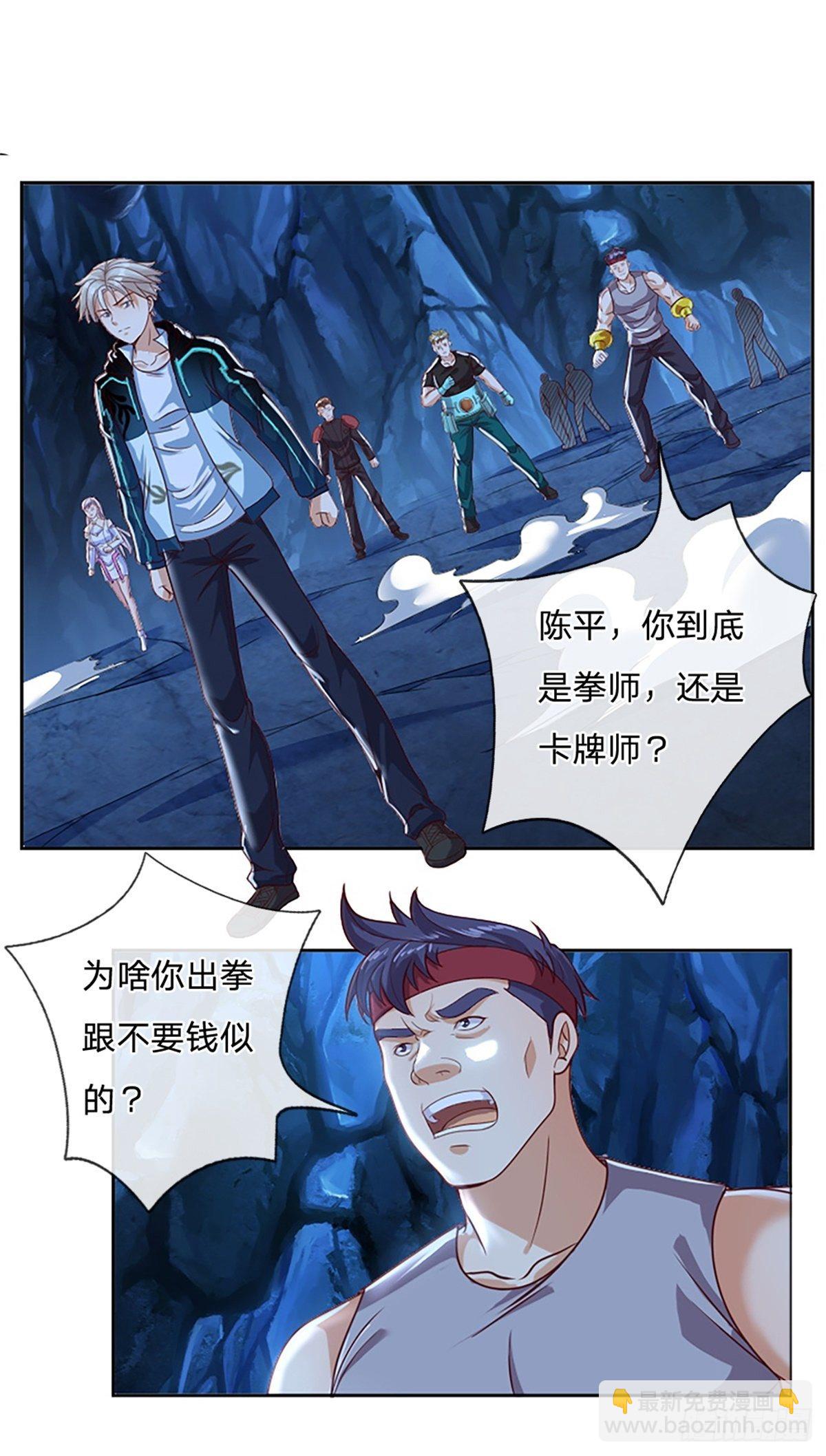 第53话 战舰异变-第54话