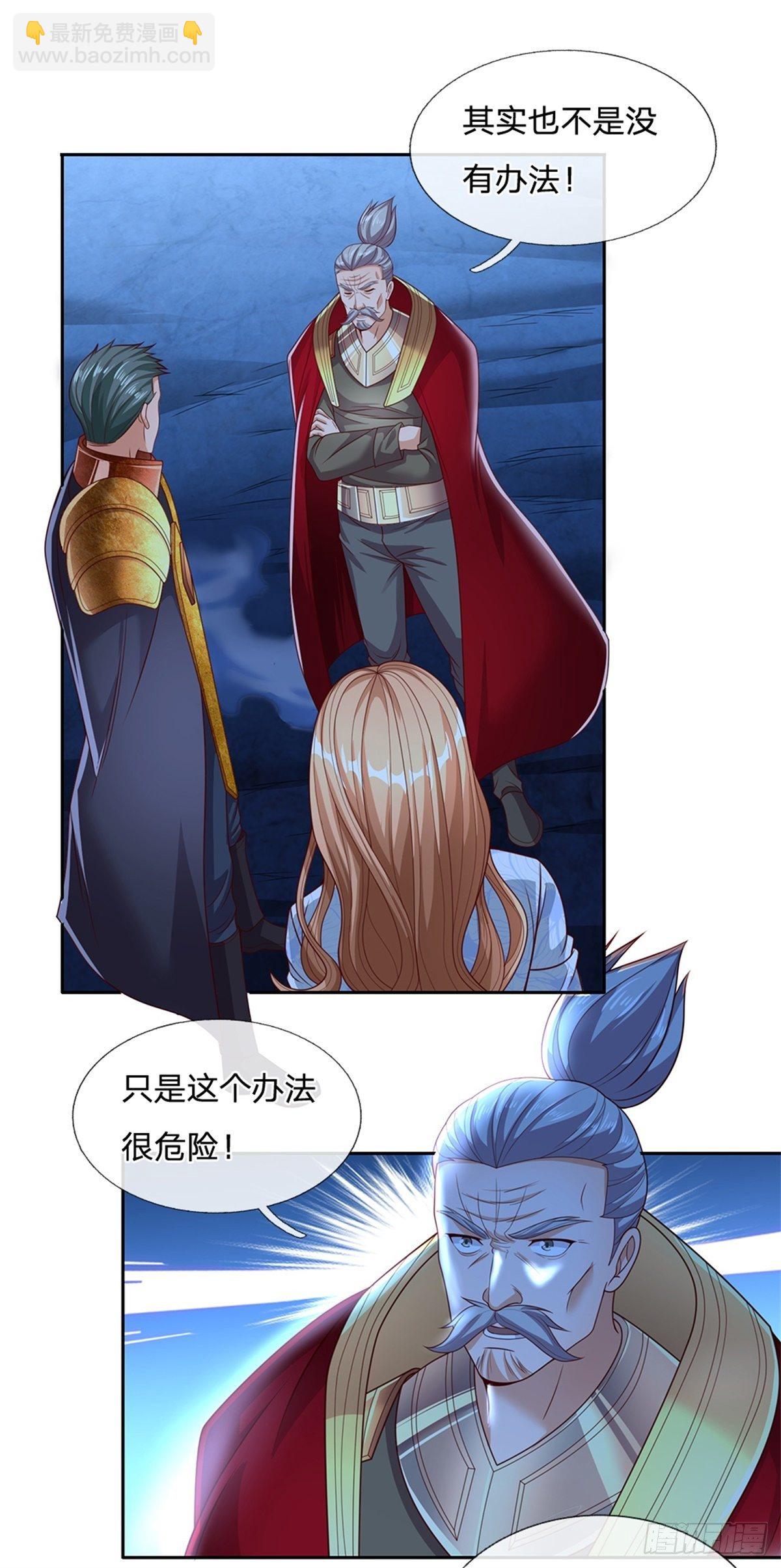 第55话 救援-第56话
