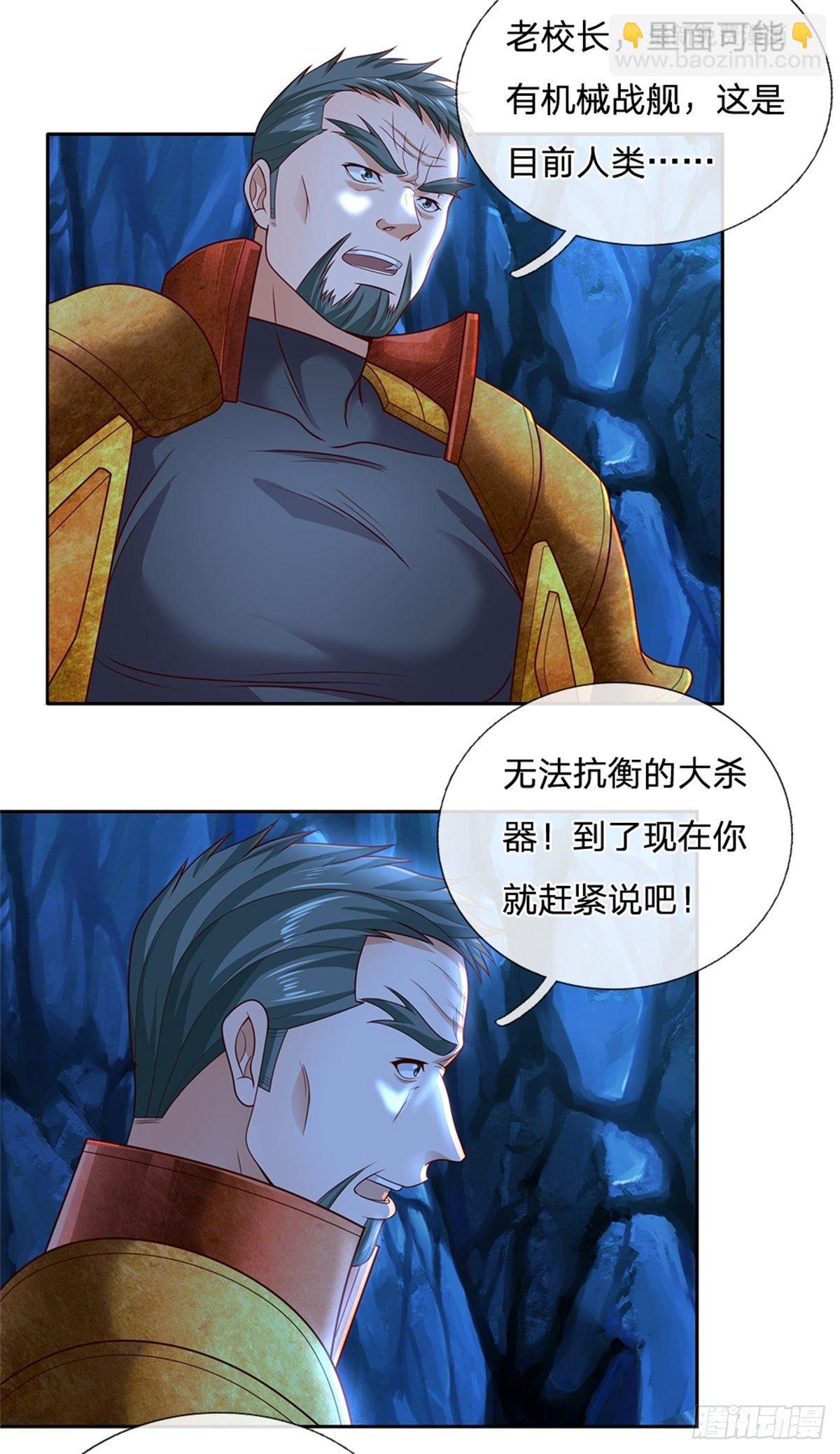 第55话 救援-第56话
