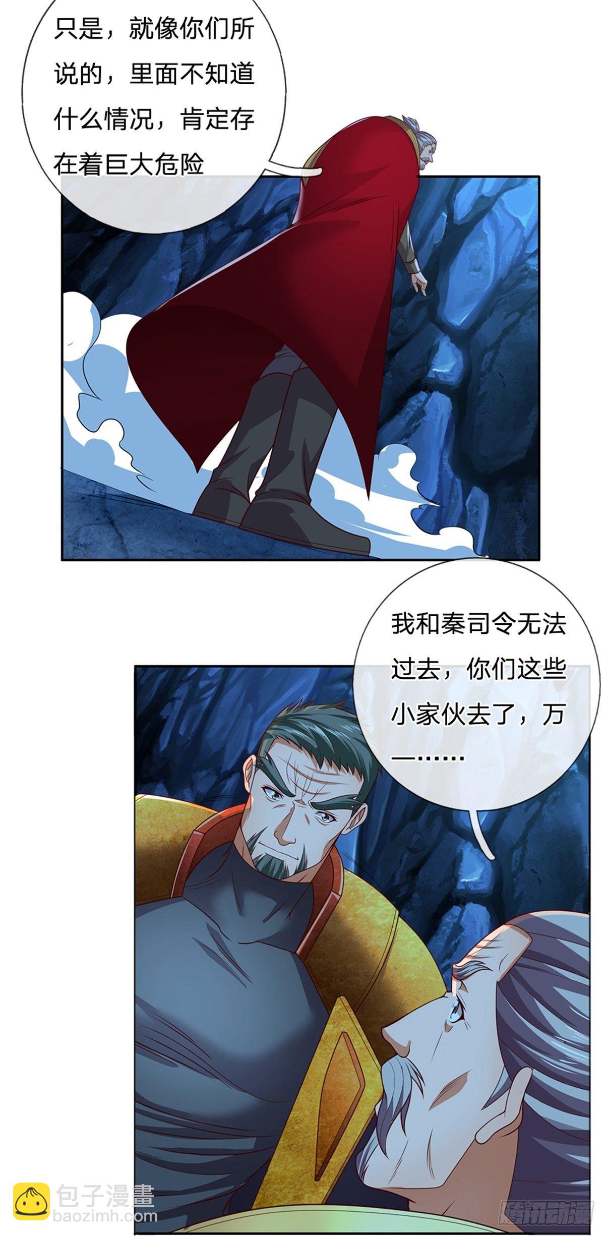 第55话 救援-第56话