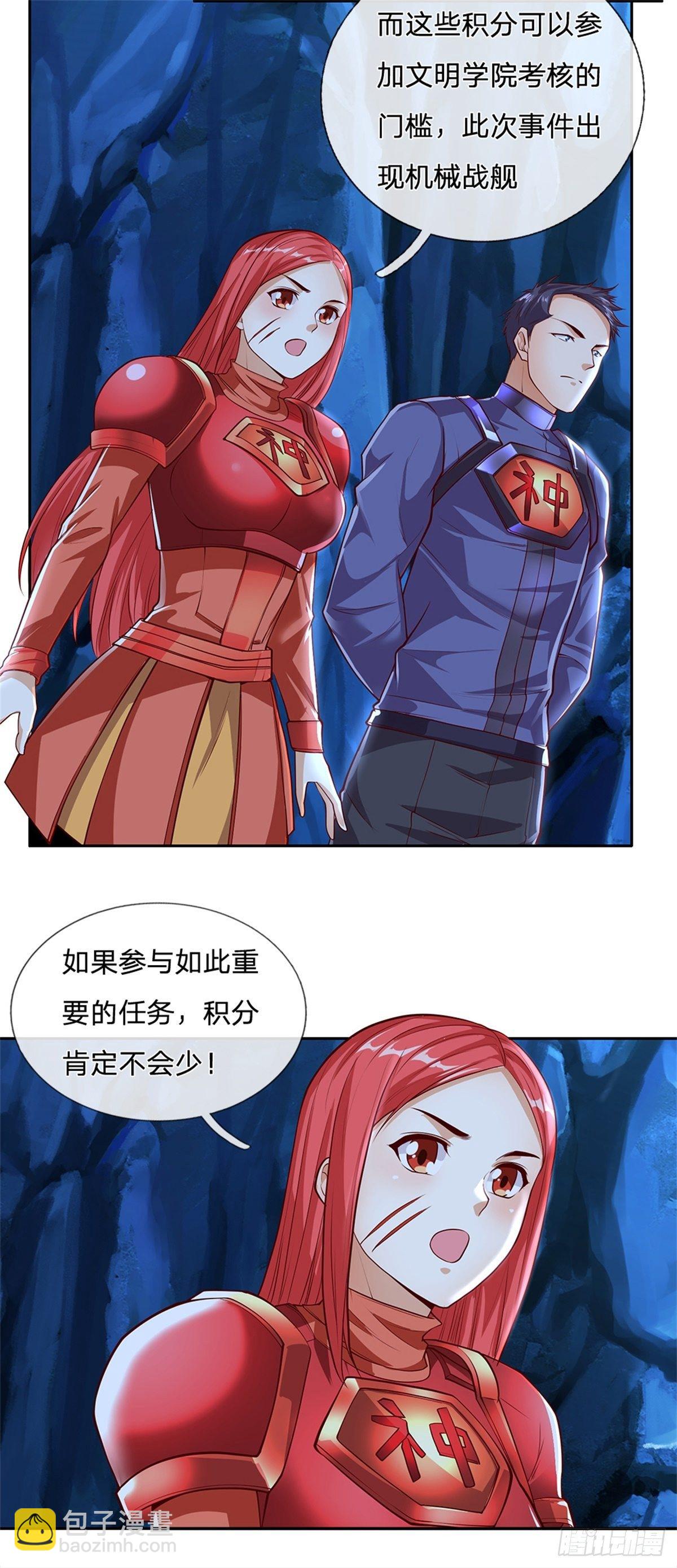 第55话 救援-第56话