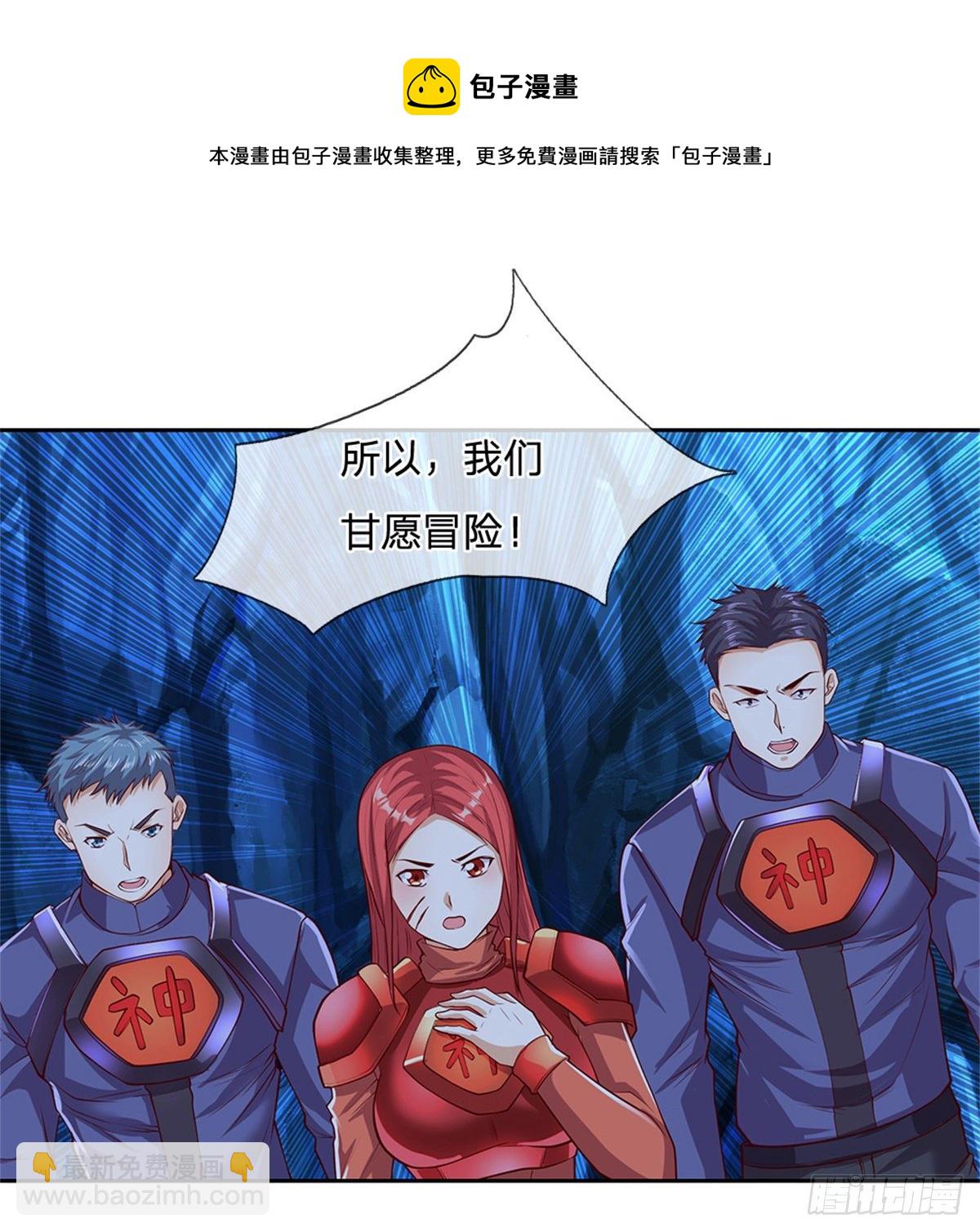 第55话 救援-第56话