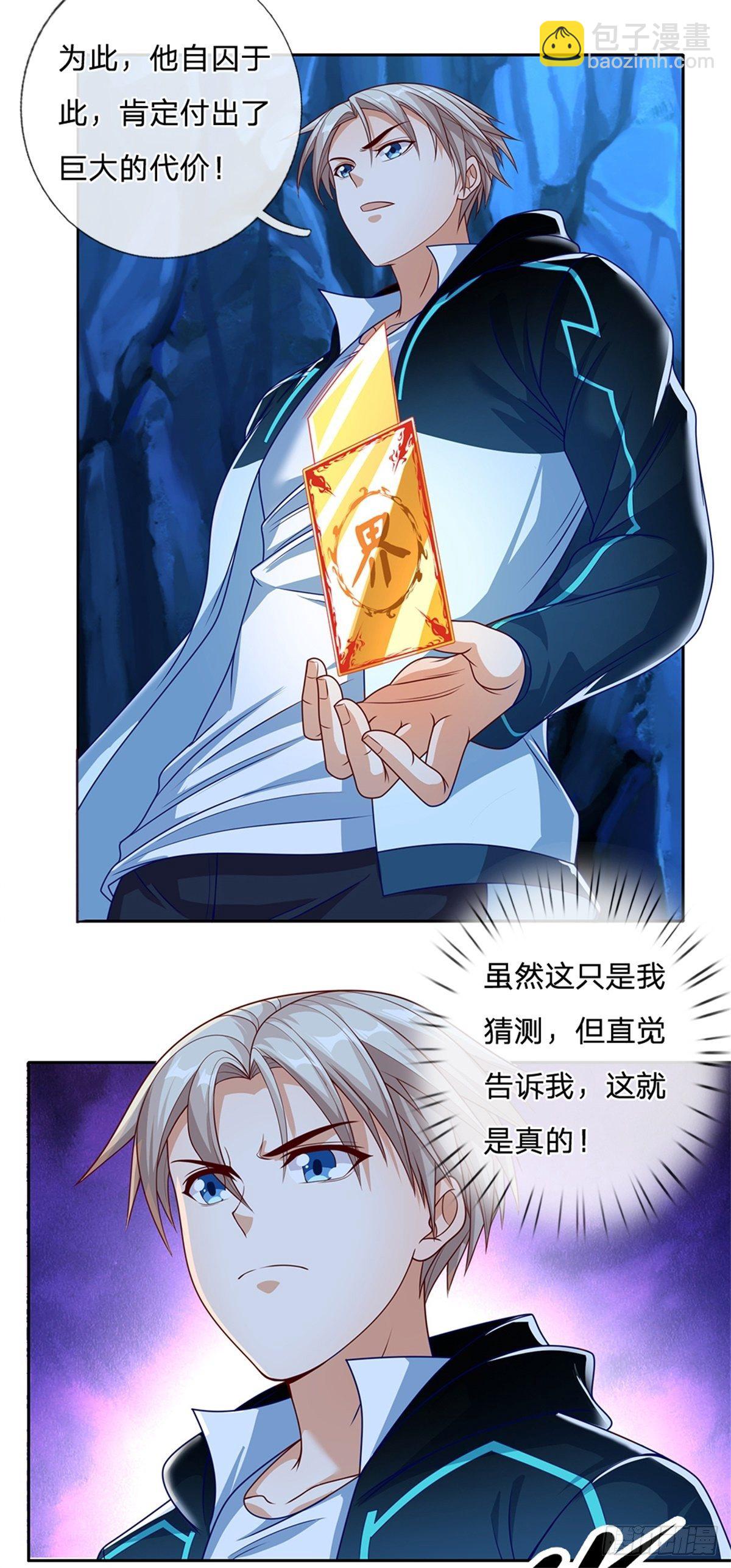 第55话 救援-第56话