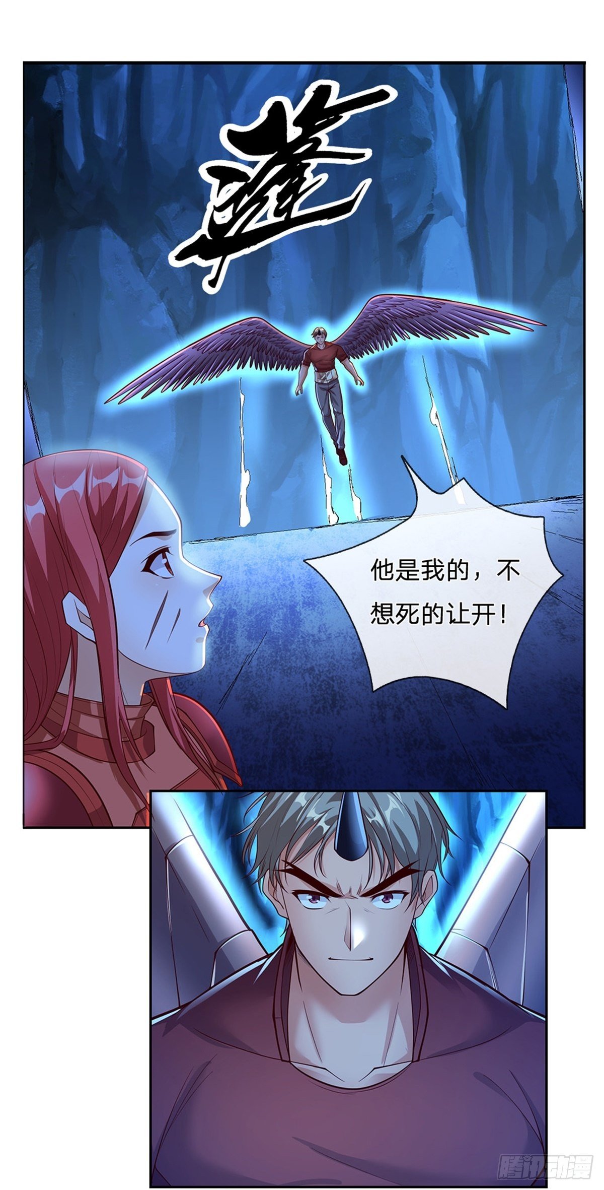 第57话 合体纵横术-第58话