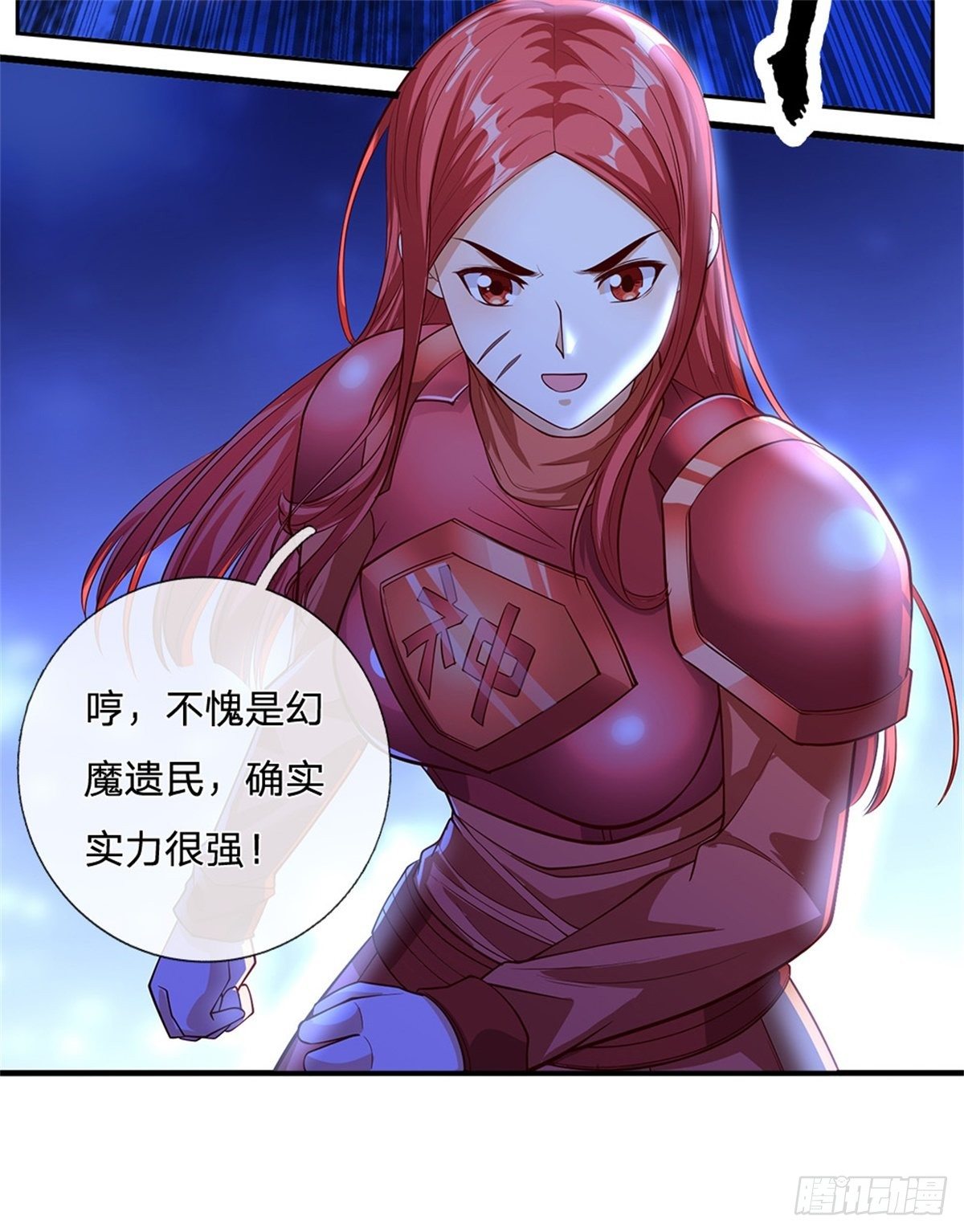 第57话 合体纵横术-第58话