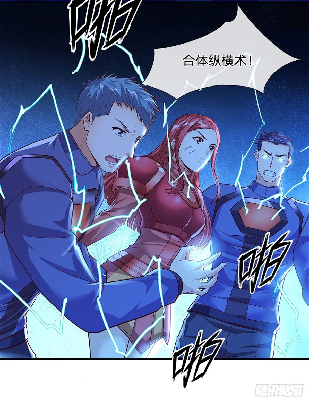 第57话 合体纵横术-第58话