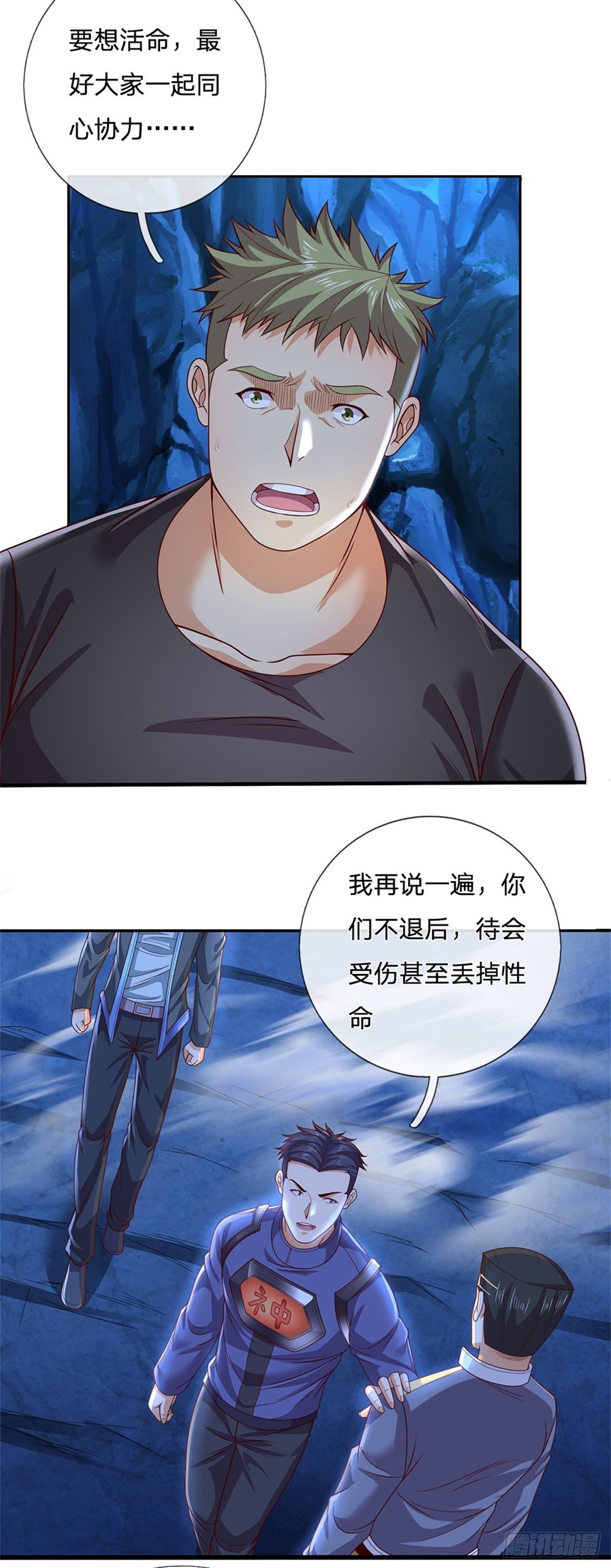 第57话 合体纵横术-第58话