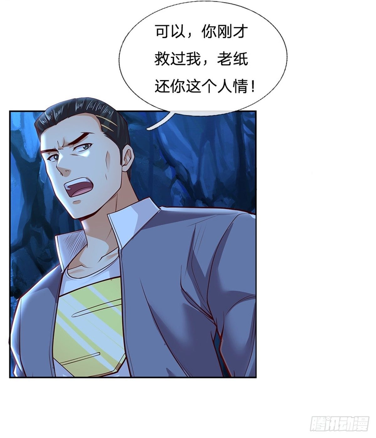 第57话 合体纵横术-第58话