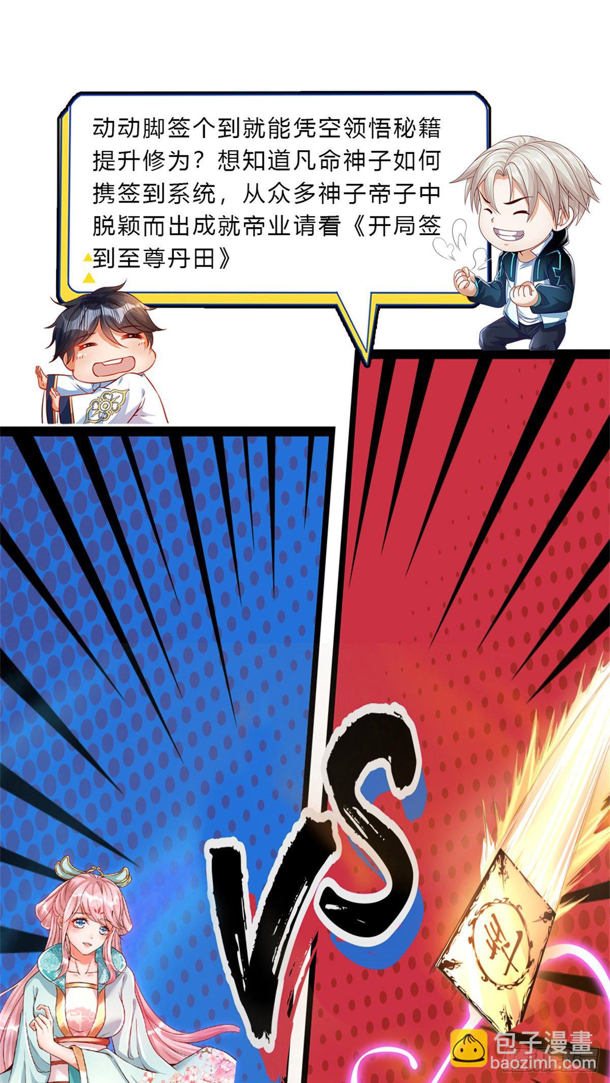 第59话 进击的枪炮师-第60话