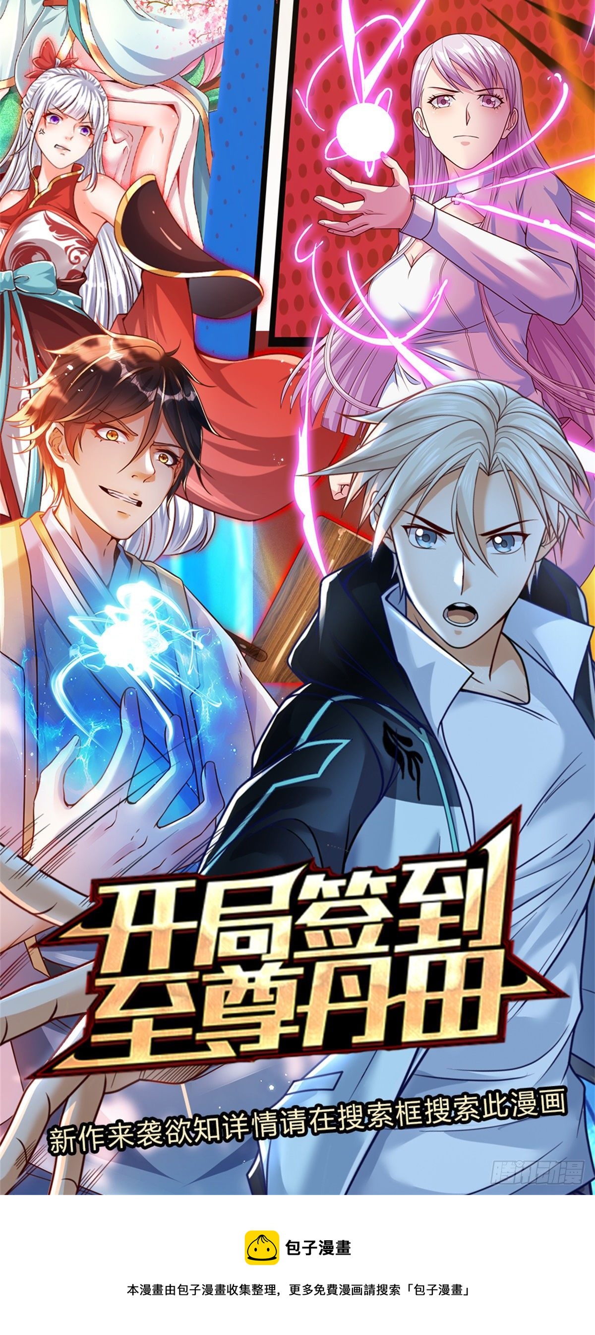 第59话 进击的枪炮师-第60话