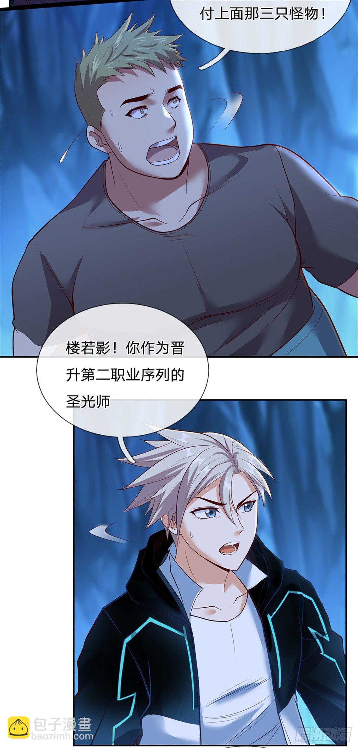 第63话 等着你爆发-第64话