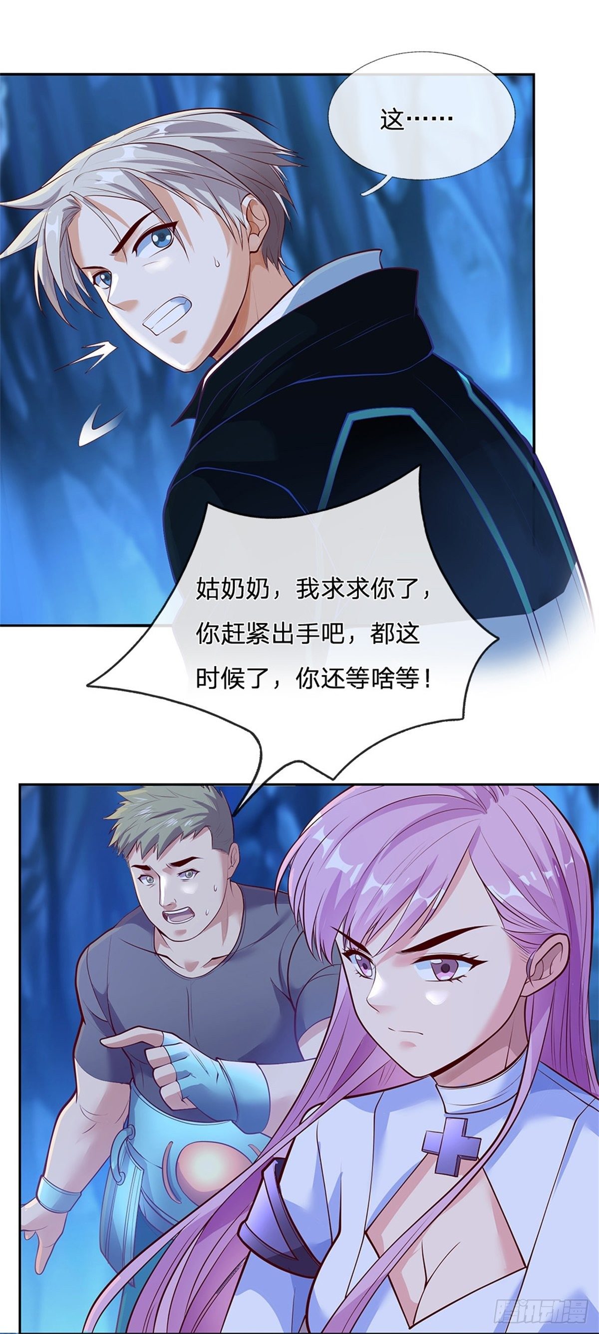 第63话 等着你爆发-第64话