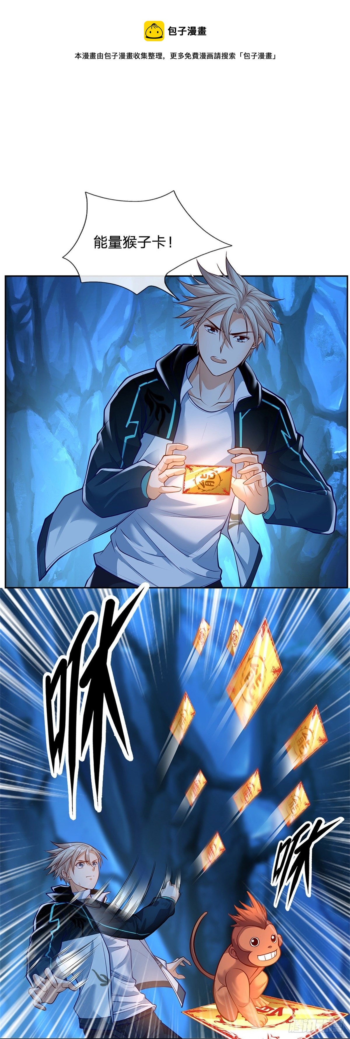 第65话 电波才是最真诚的交流-第66话