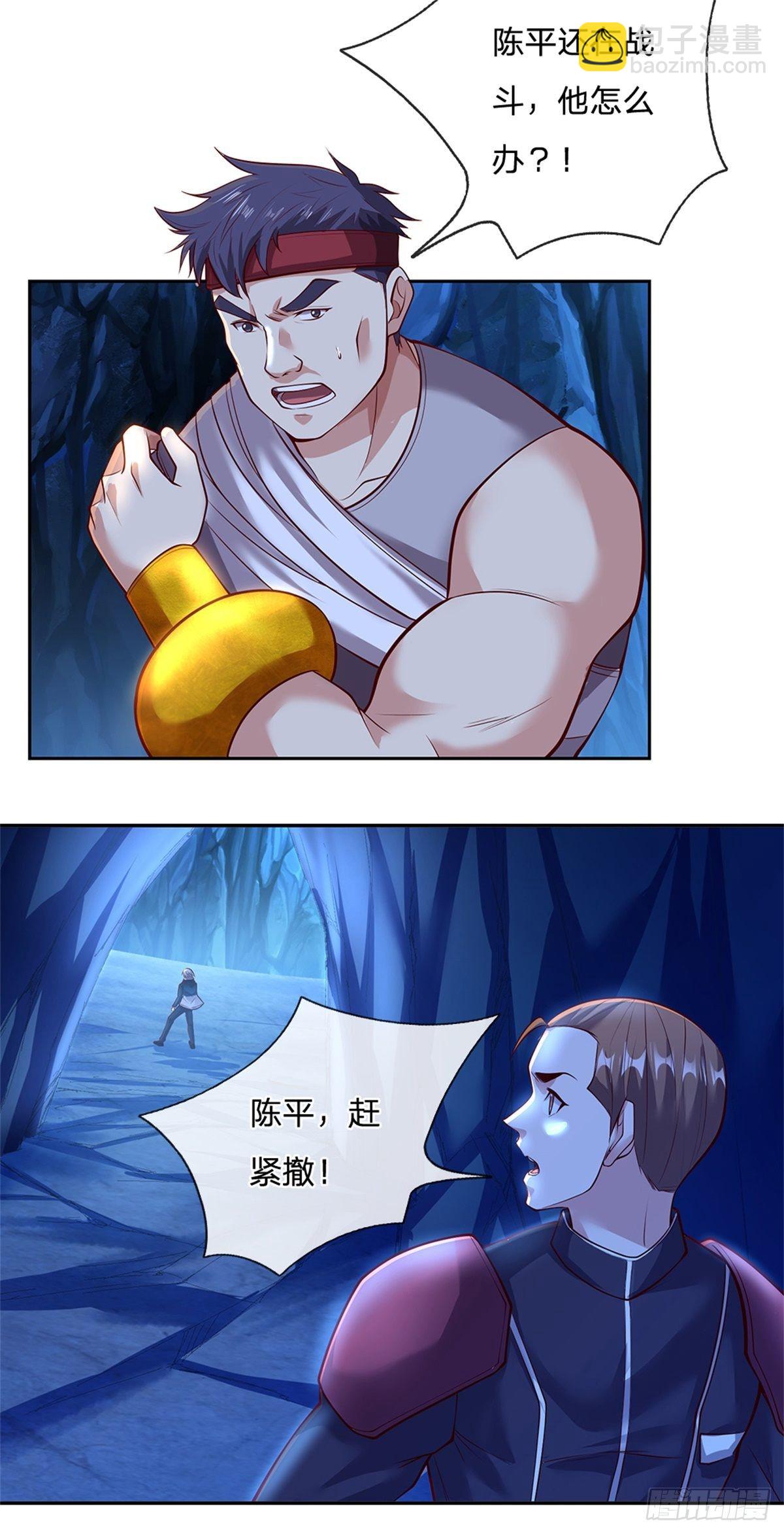 第67话 你家是卖卡牌的嘛-第68话