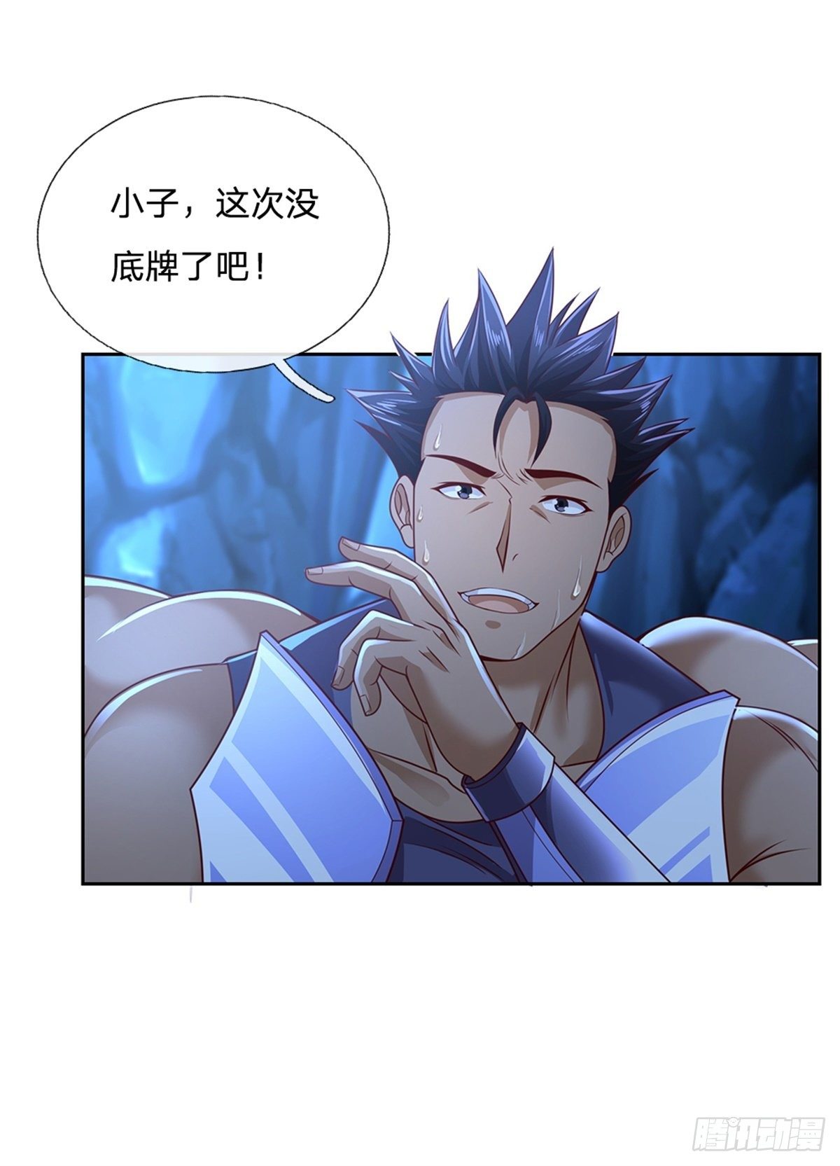 第67话 你家是卖卡牌的嘛-第68话