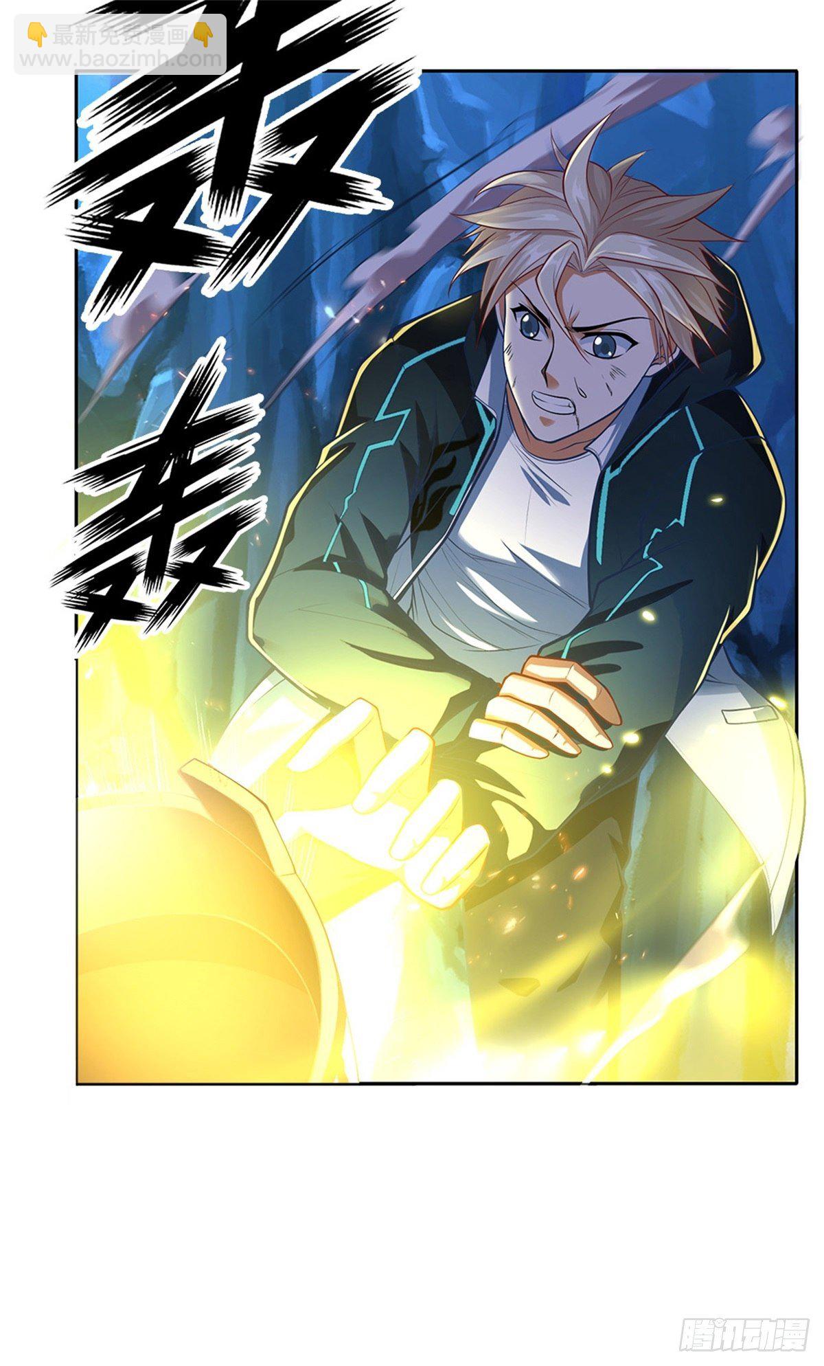 第69话 炼丹炉-第70话
