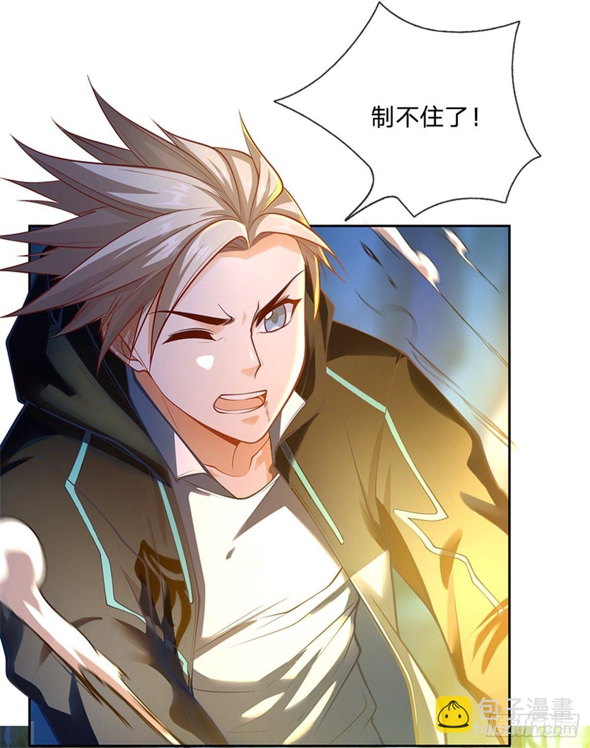 第69话 炼丹炉-第70话